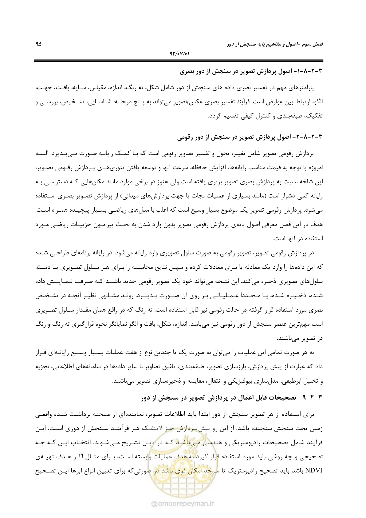 صفحه 117 از 306