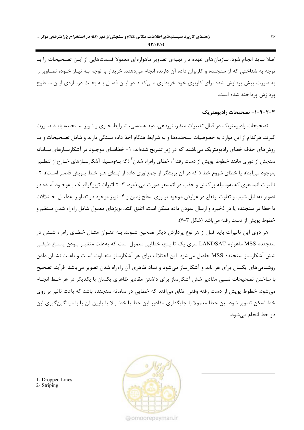 صفحه 118 از 306