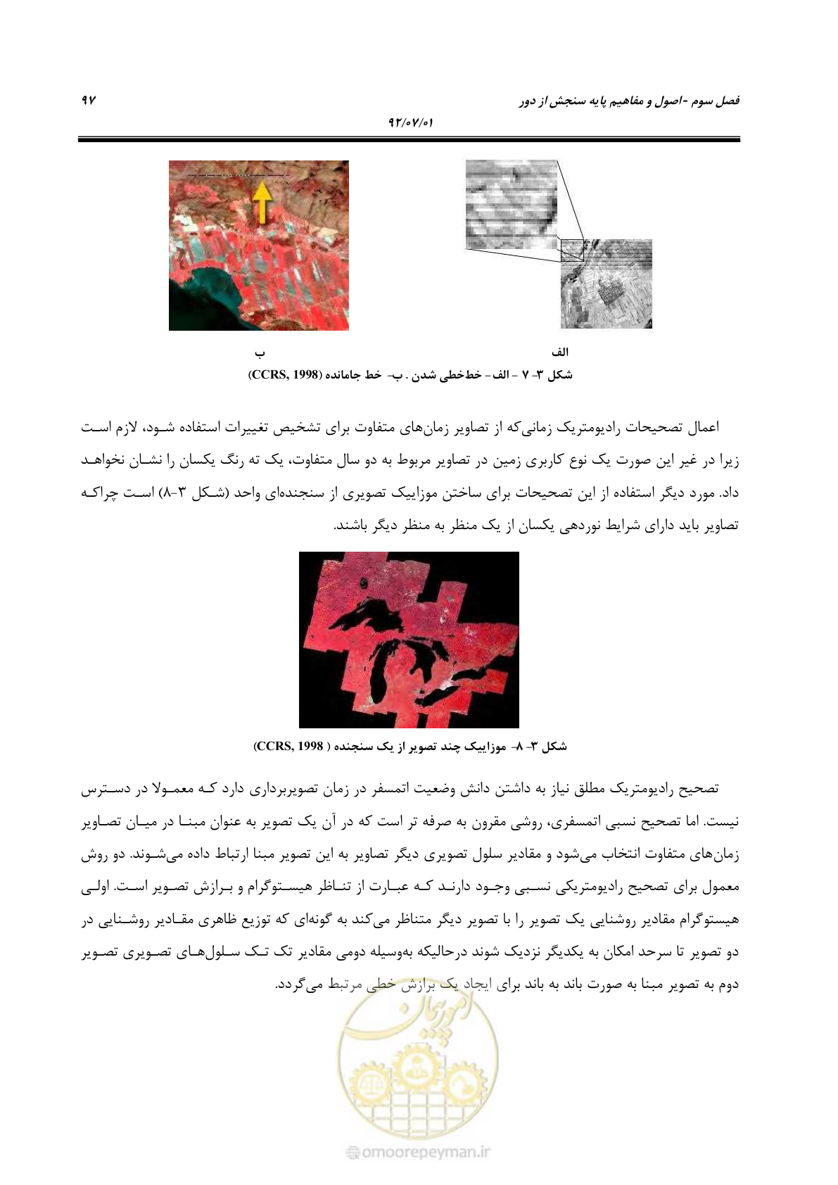 صفحه 119 از 306