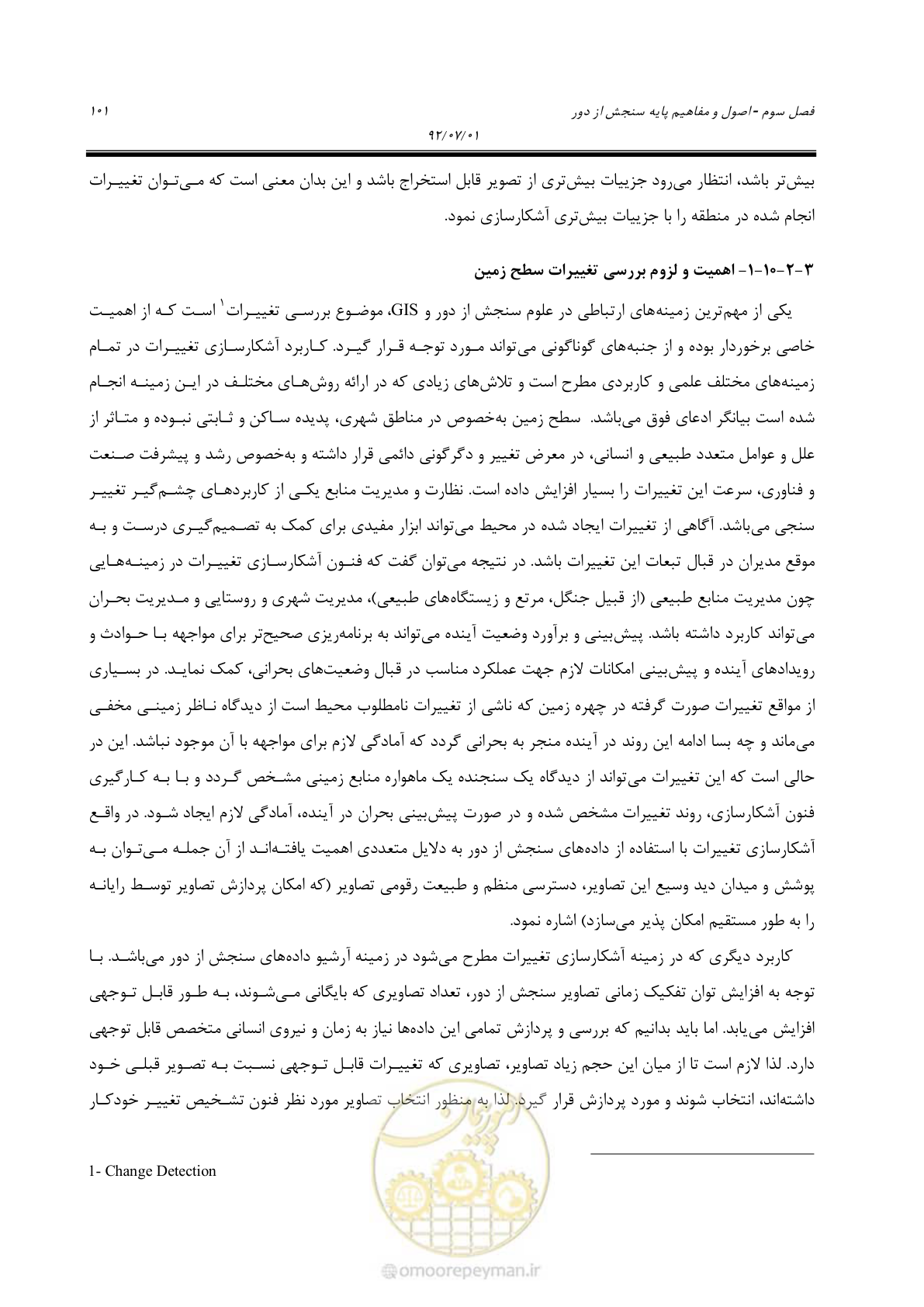 صفحه 123 از 306