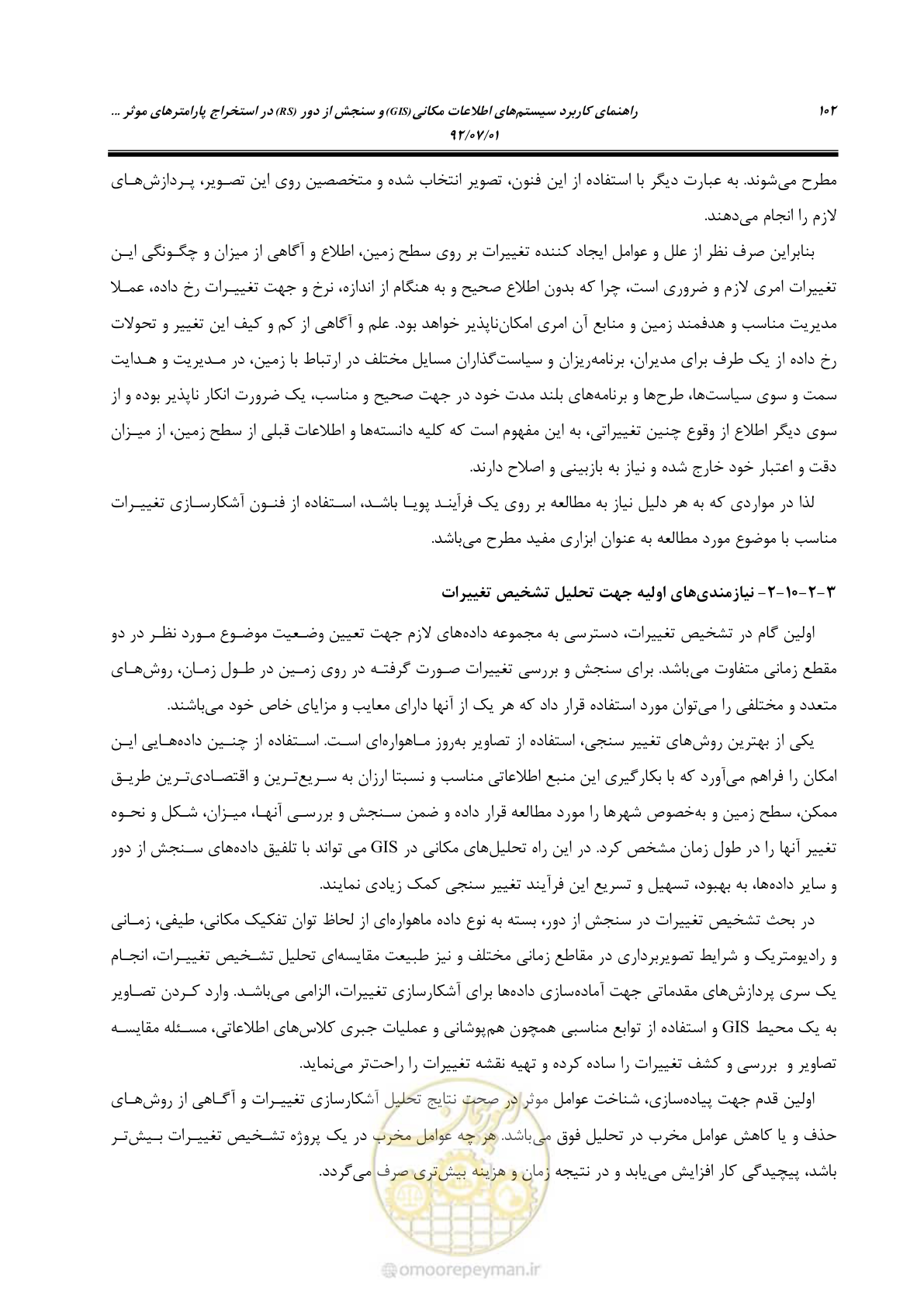 صفحه 124 از 306