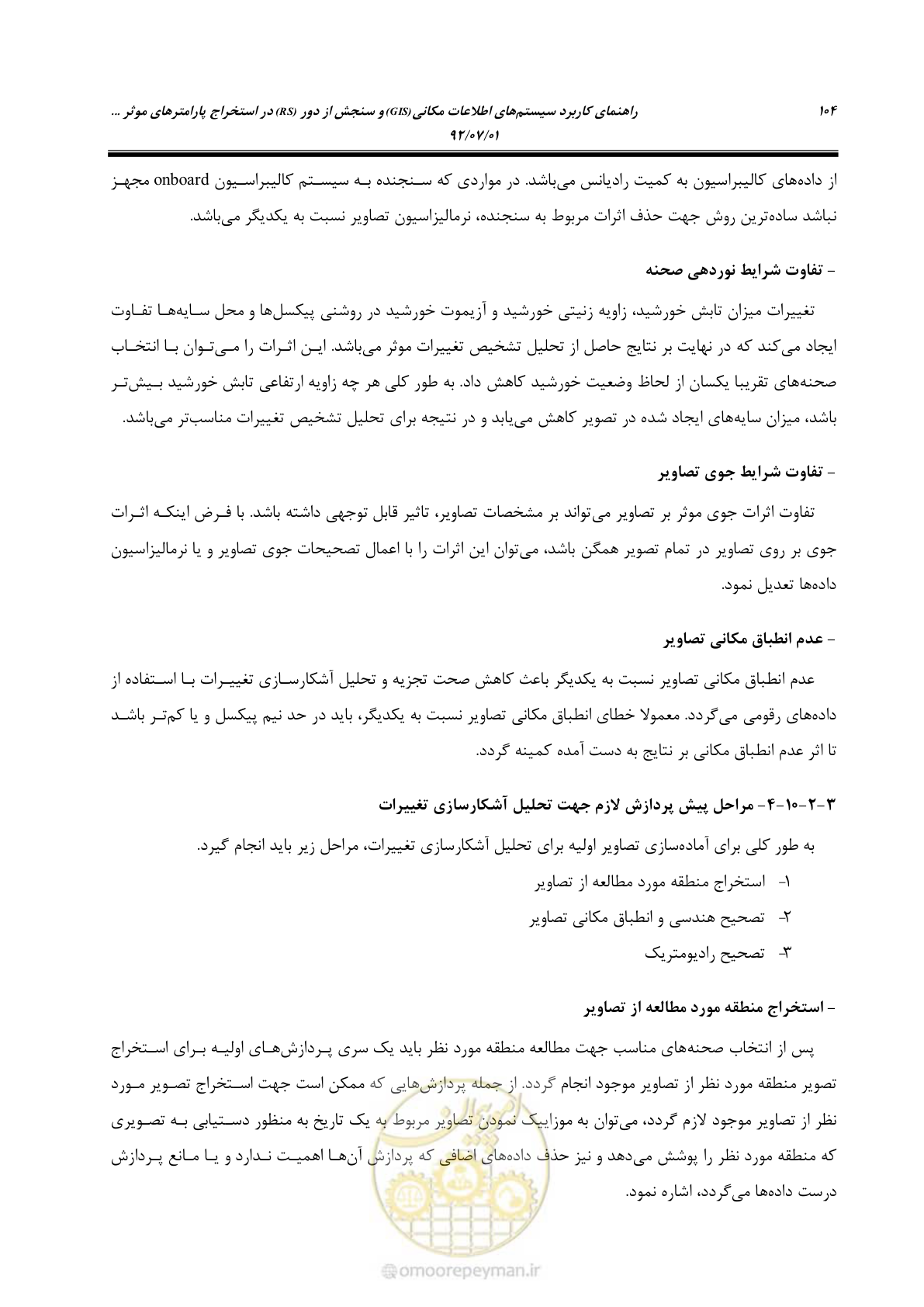 صفحه 126 از 306