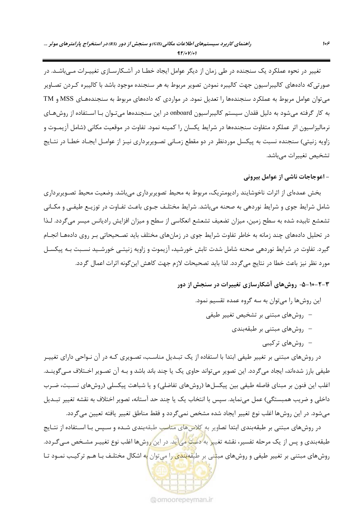 صفحه 128 از 306