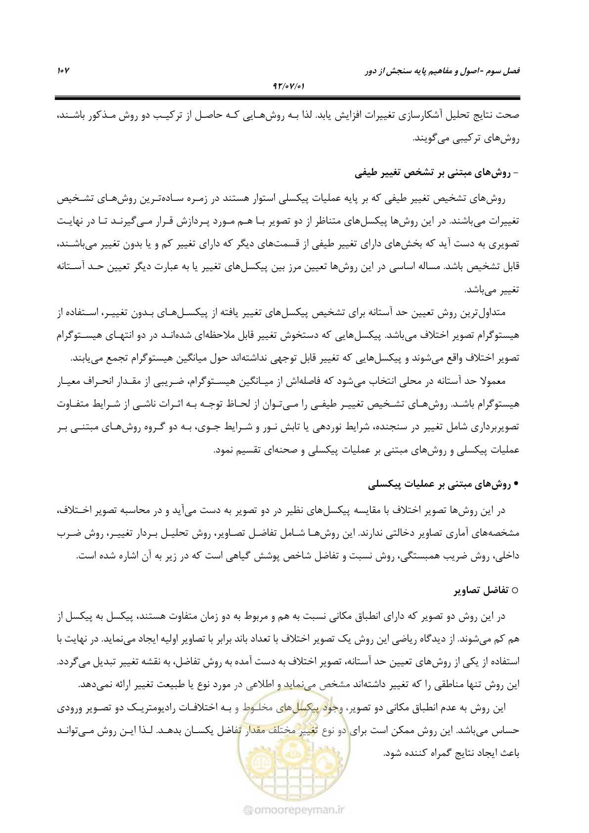 صفحه 129 از 306