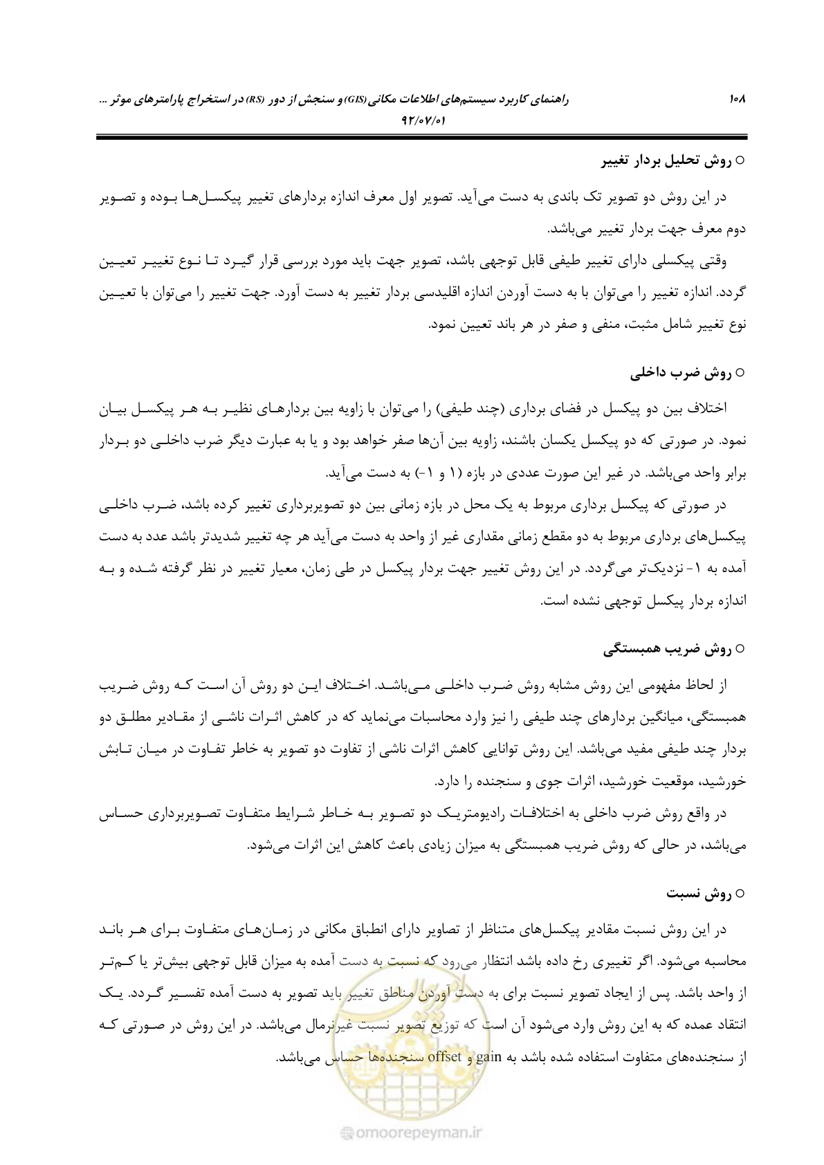 صفحه 130 از 306