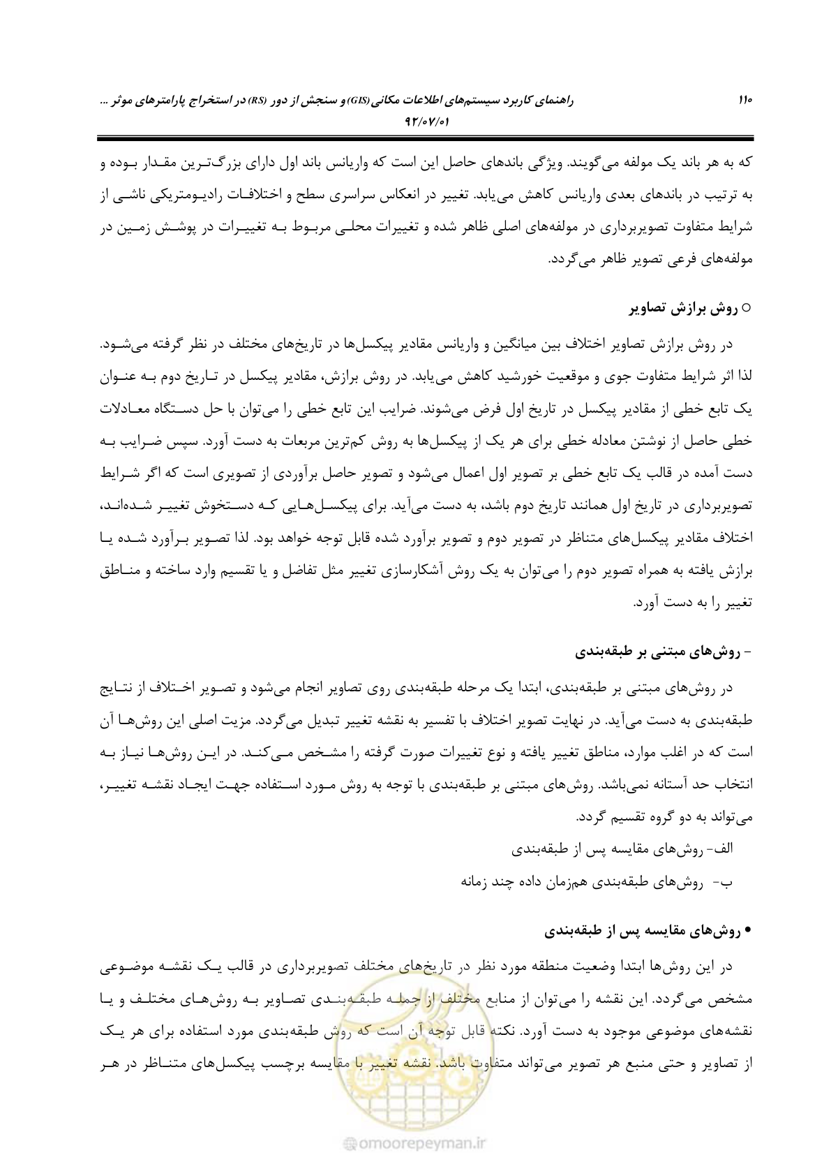 صفحه 132 از 306