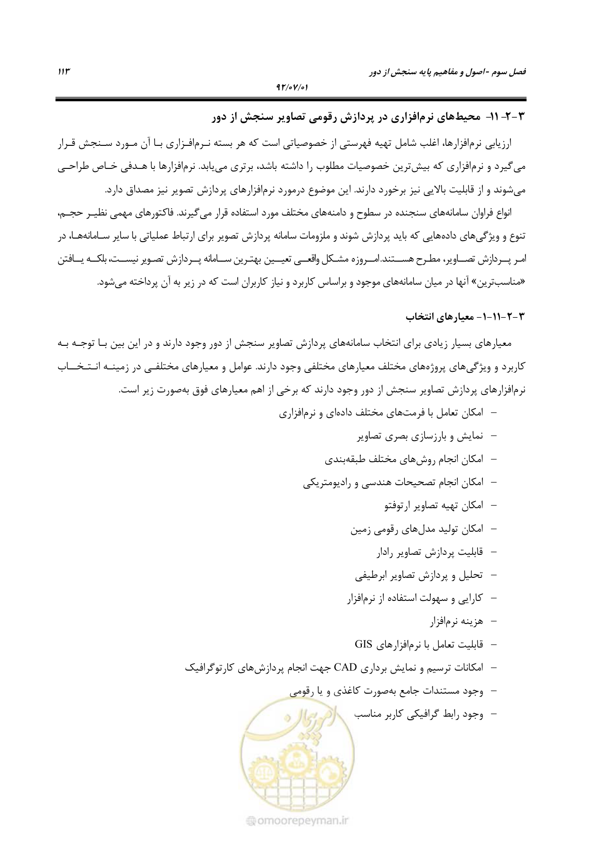 صفحه 135 از 306