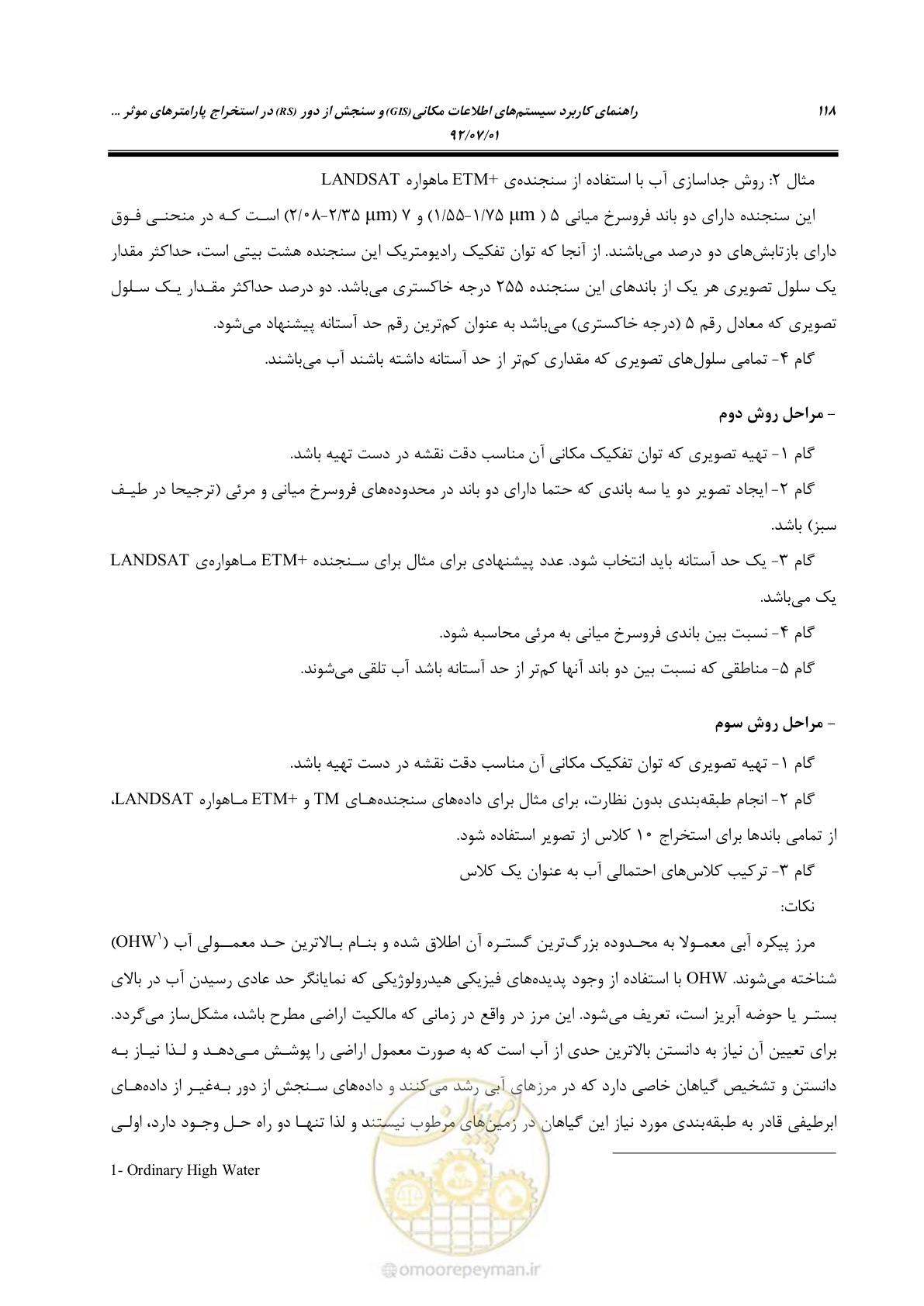 صفحه 140 از 306