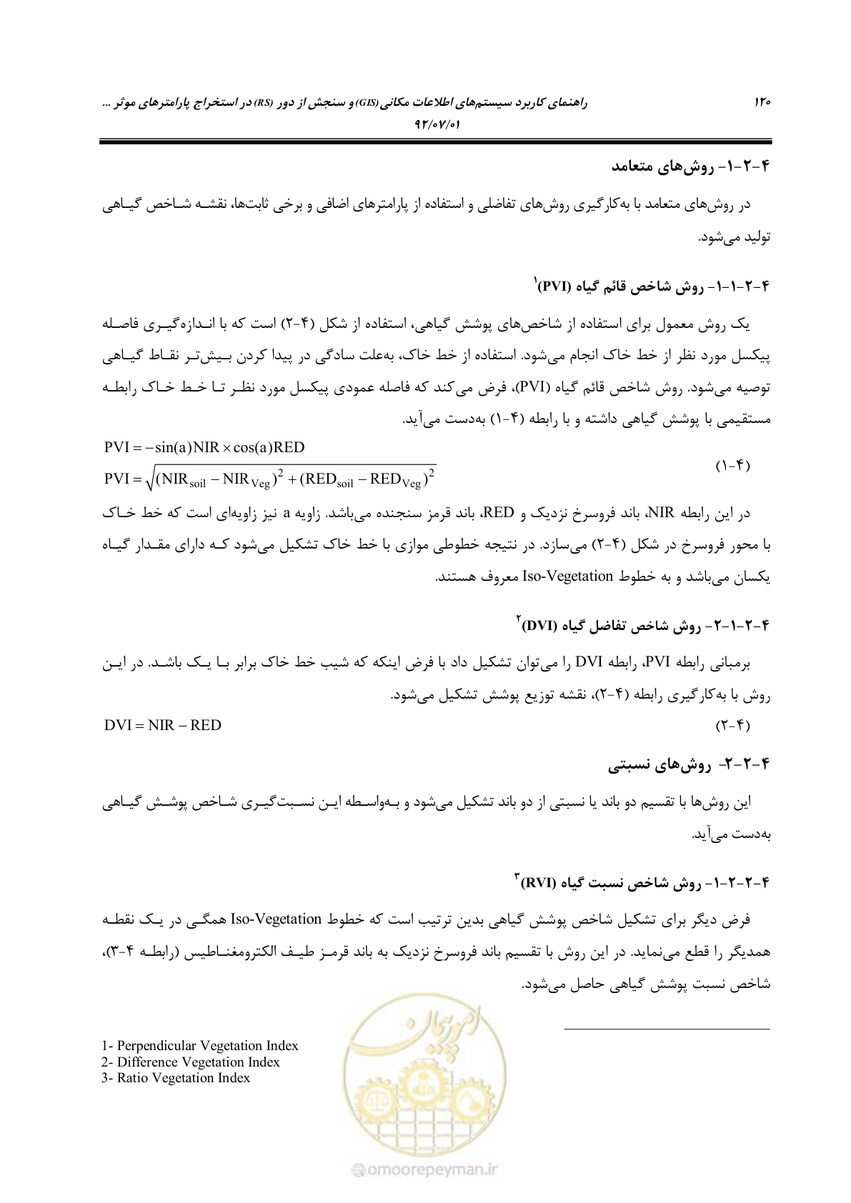 صفحه 142 از 306
