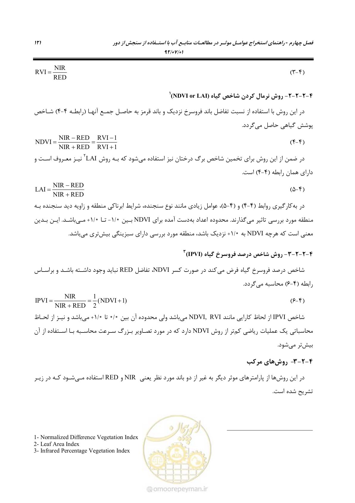 صفحه 143 از 306