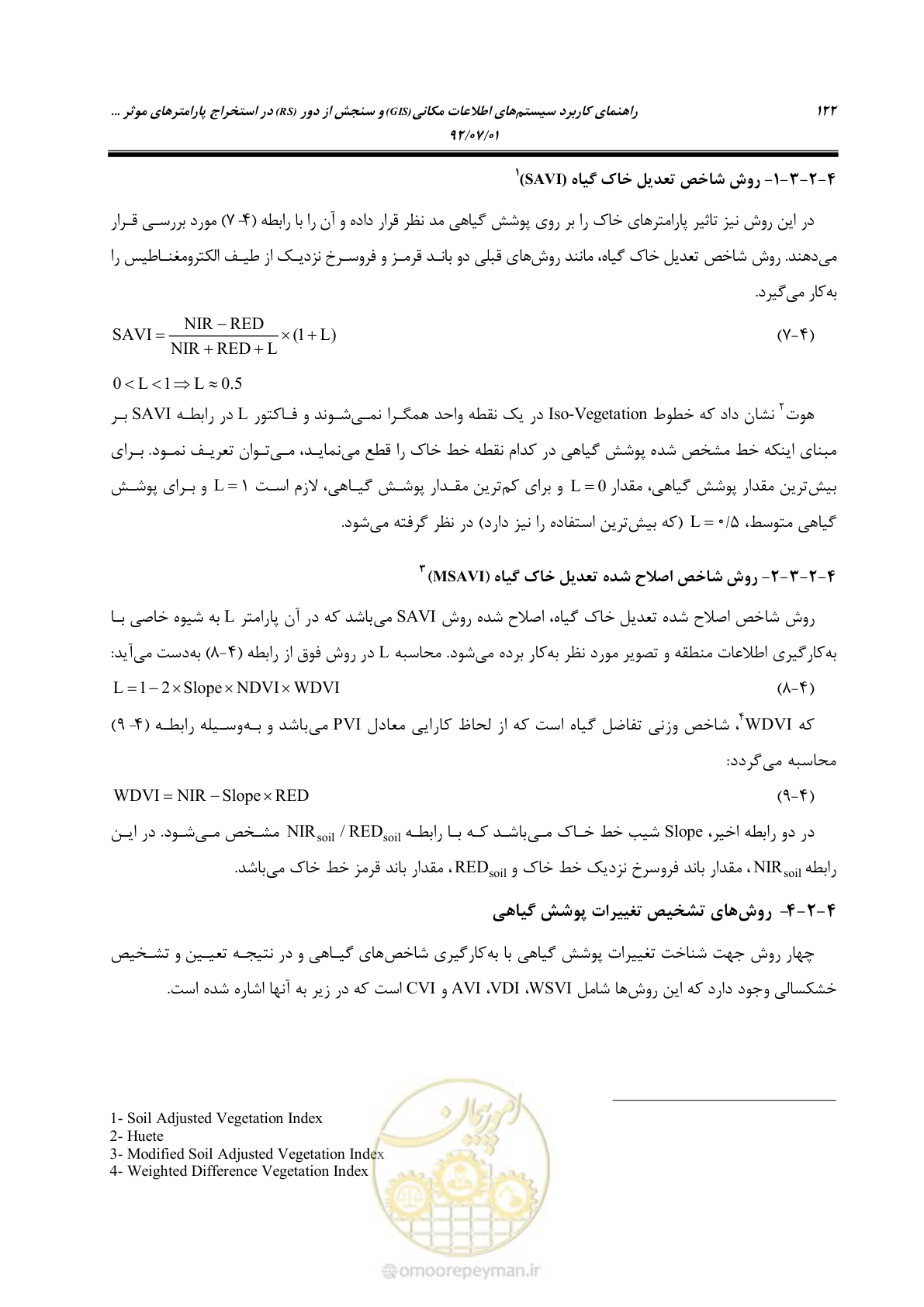صفحه 144 از 306