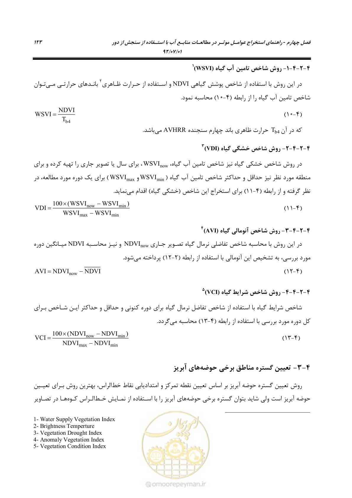 صفحه 145 از 306