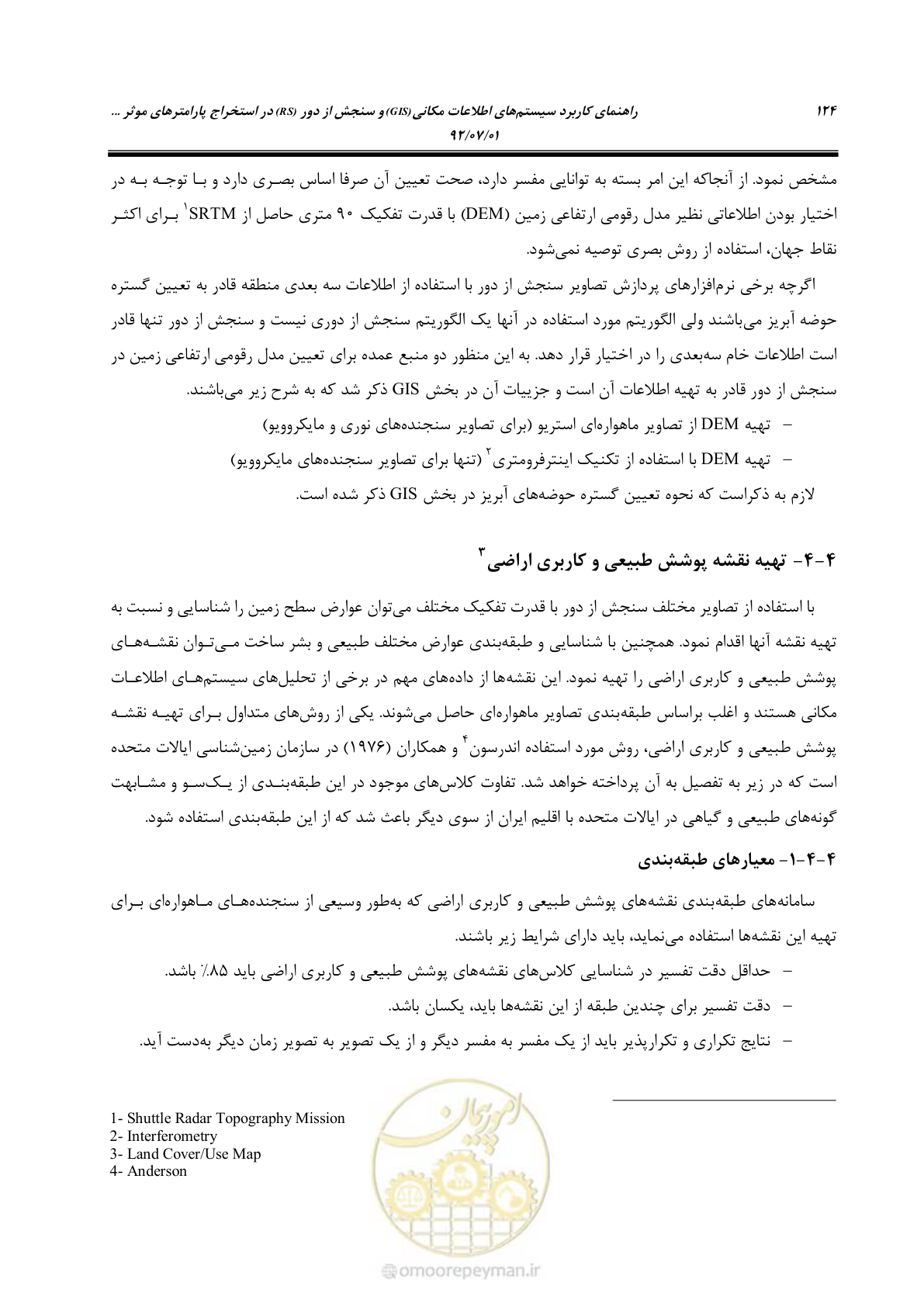 صفحه 146 از 306