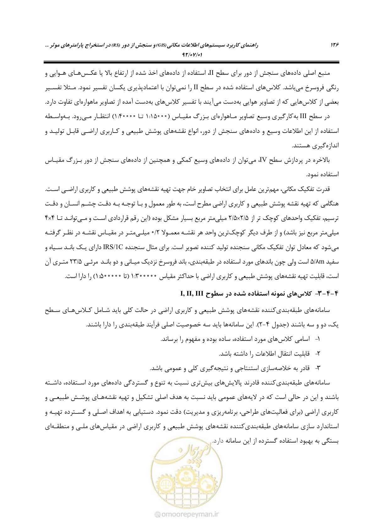 صفحه 148 از 306