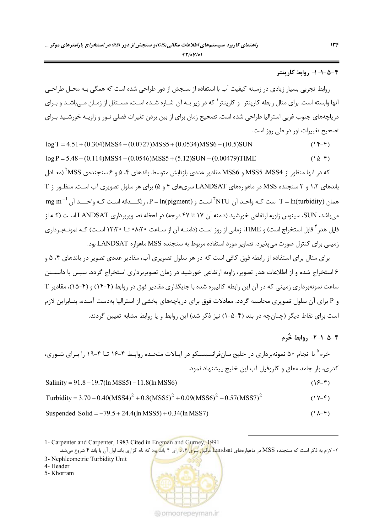 صفحه 156 از 306
