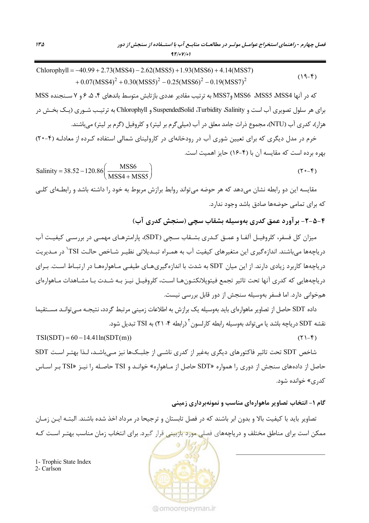 صفحه 157 از 306