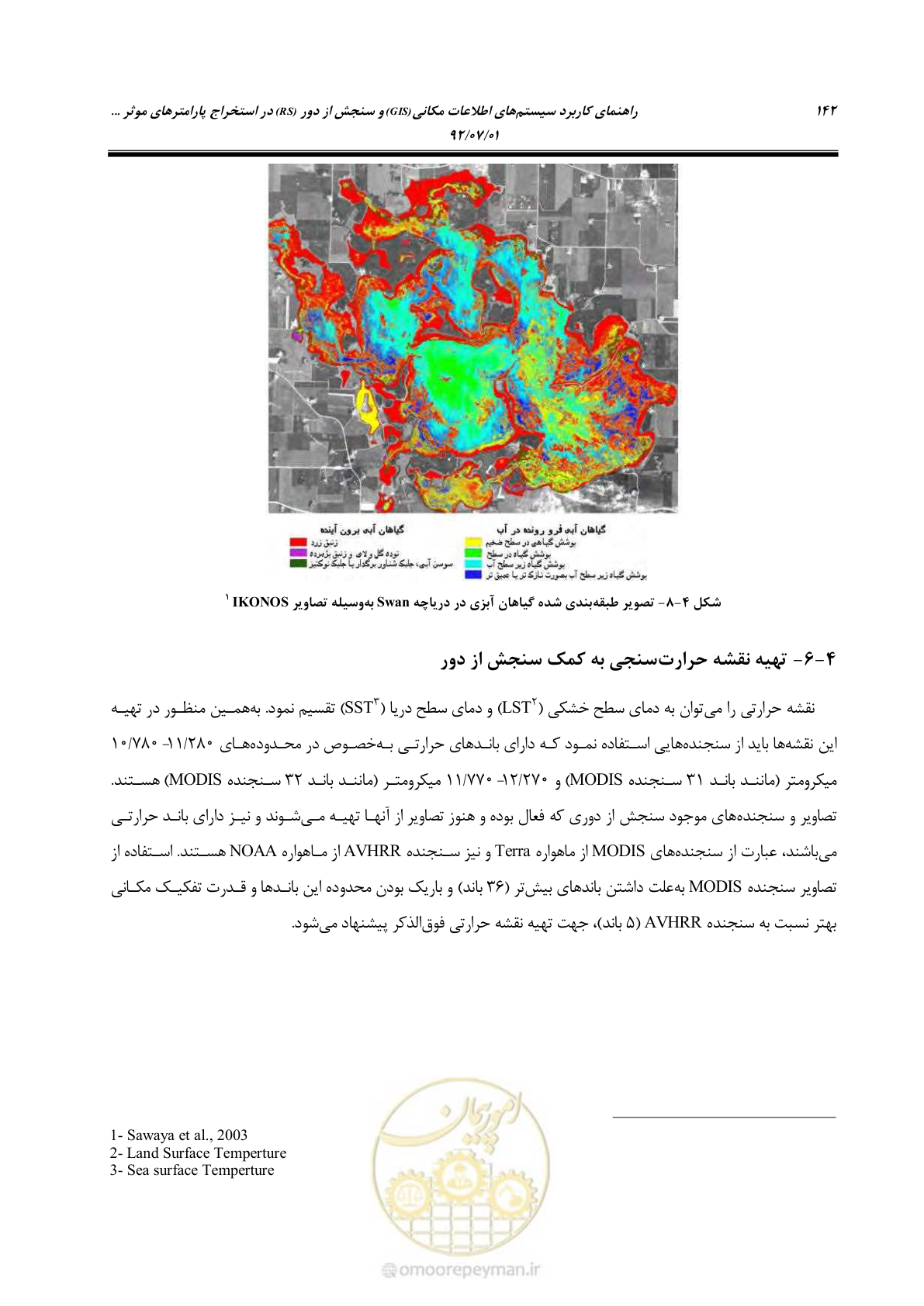 صفحه 164 از 306