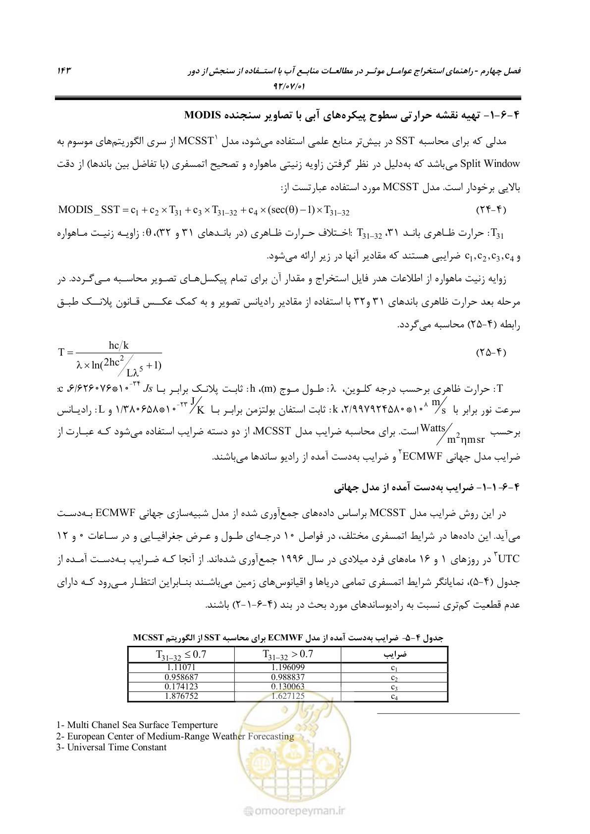 صفحه 165 از 306