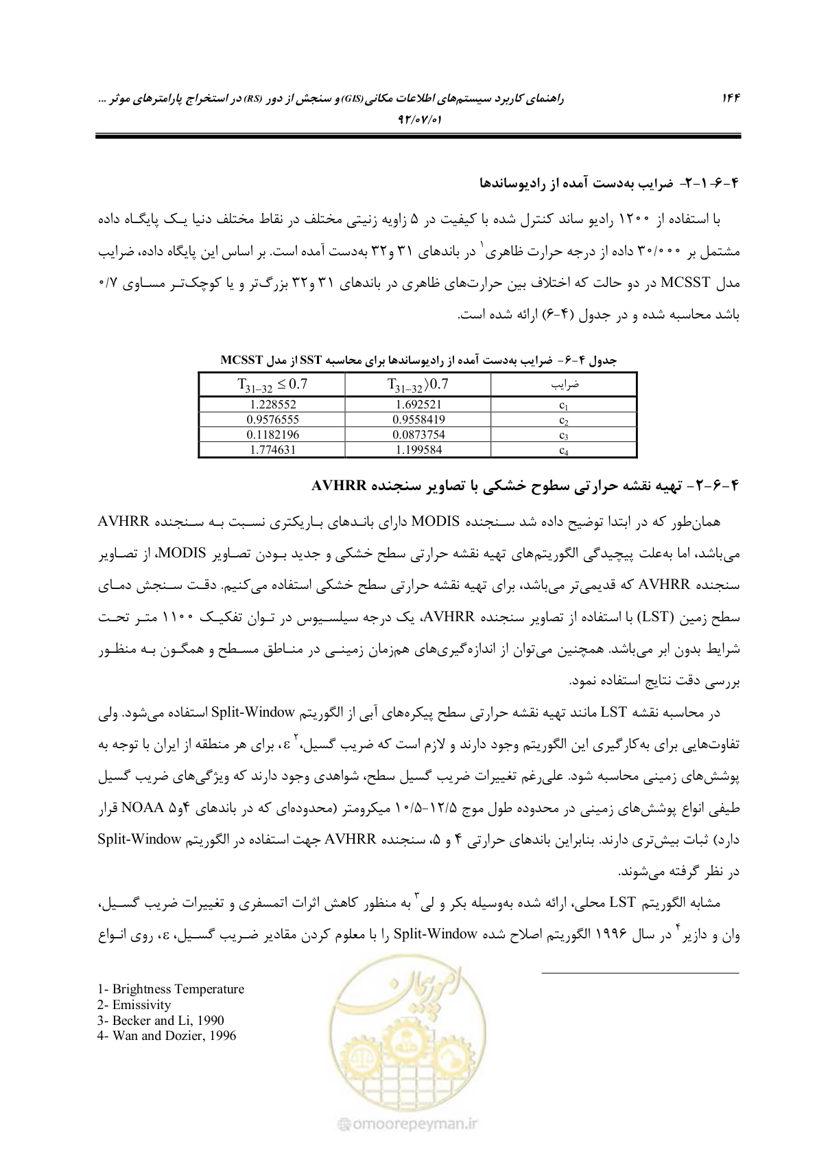 صفحه 166 از 306