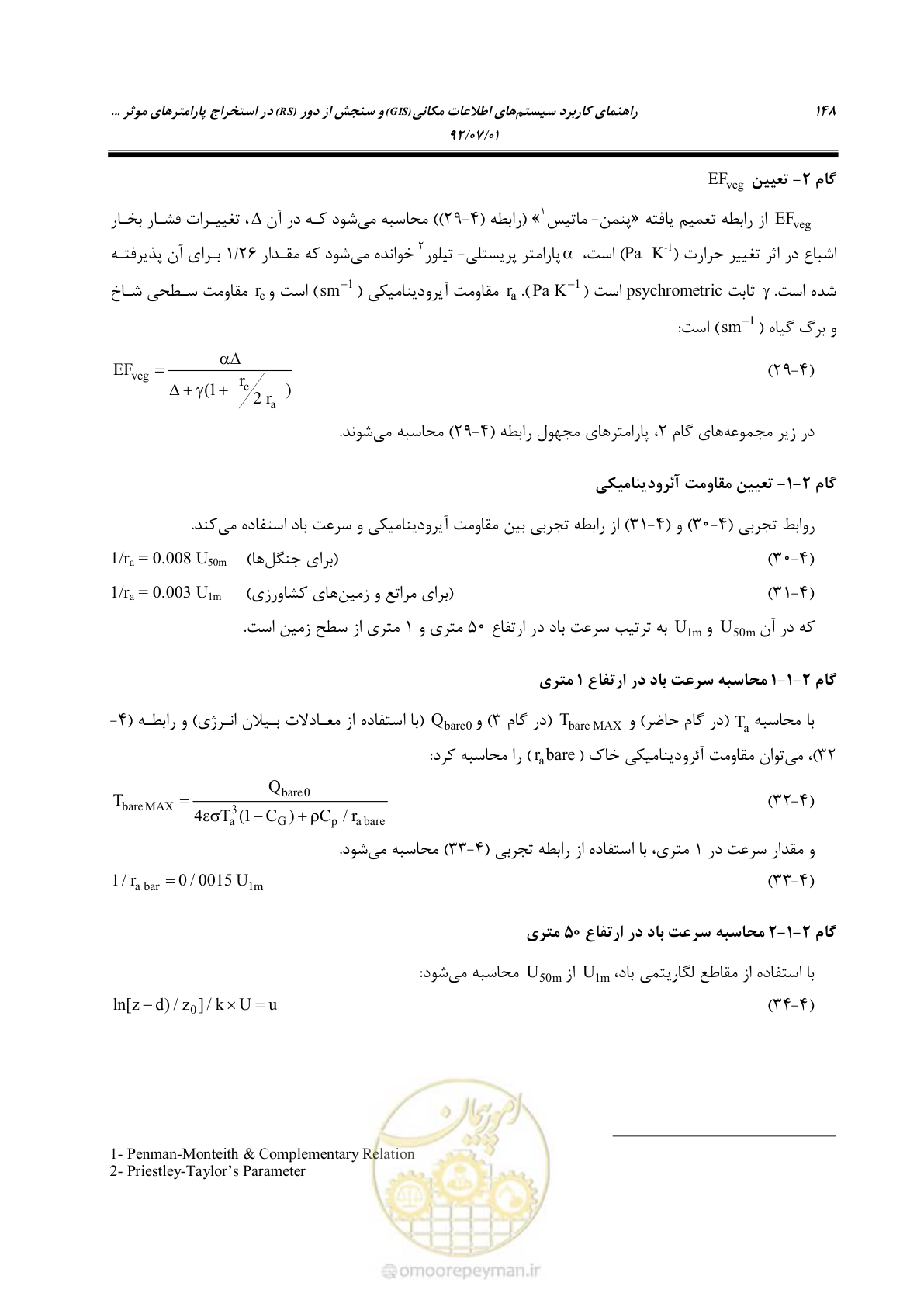 صفحه 170 از 306