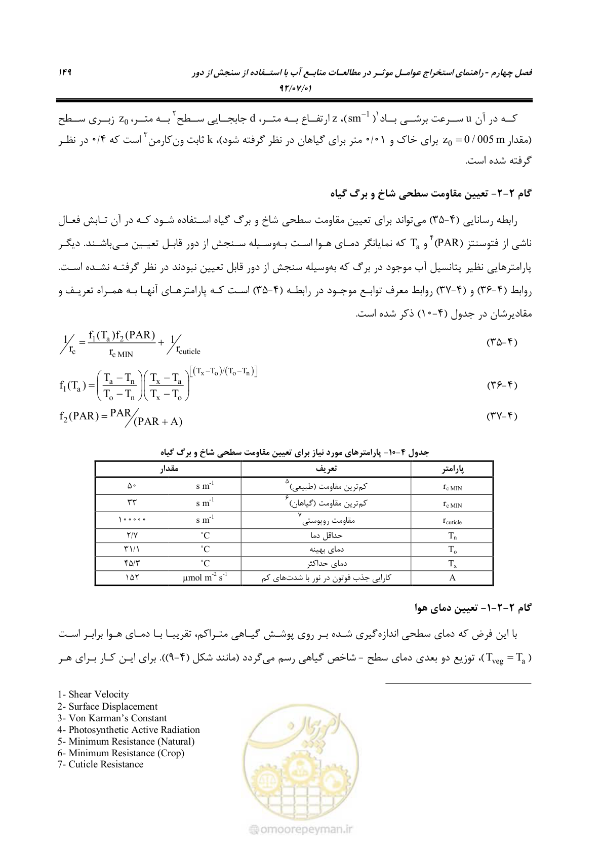 صفحه 171 از 306