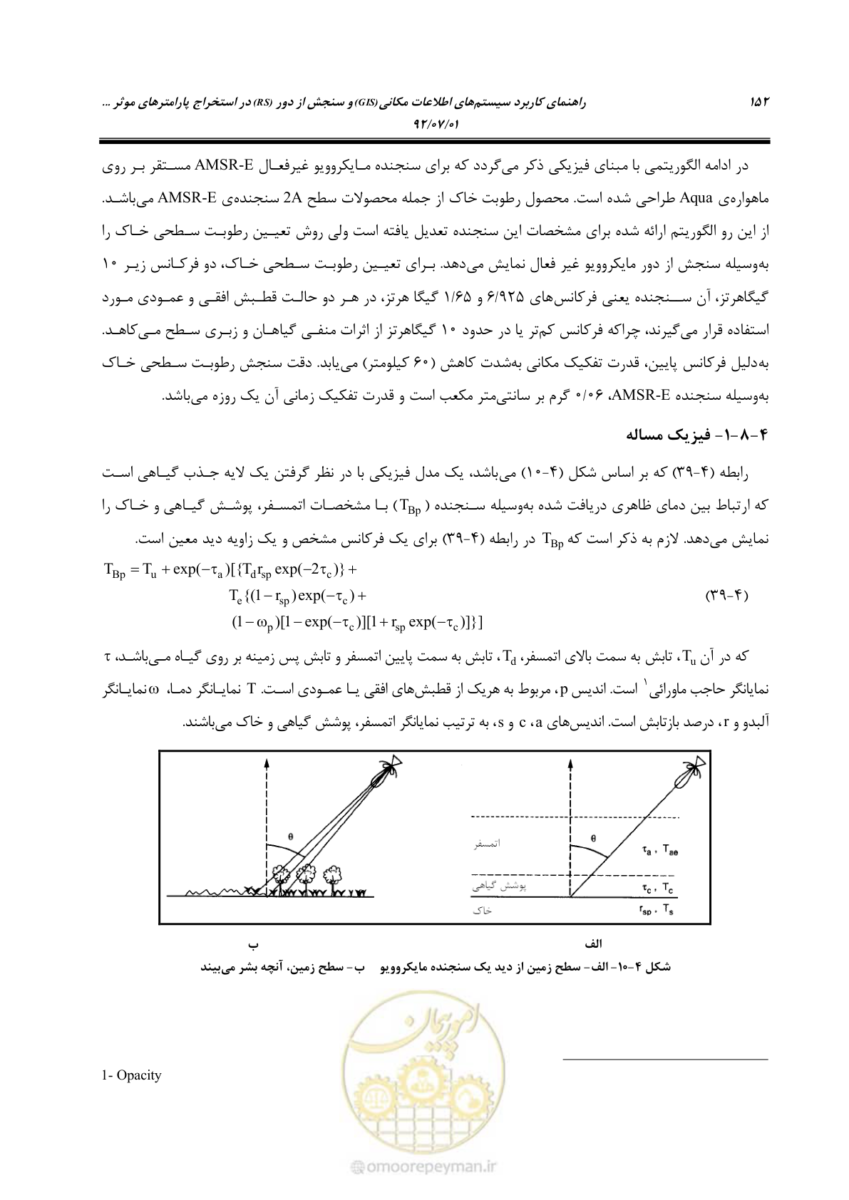 صفحه 174 از 306