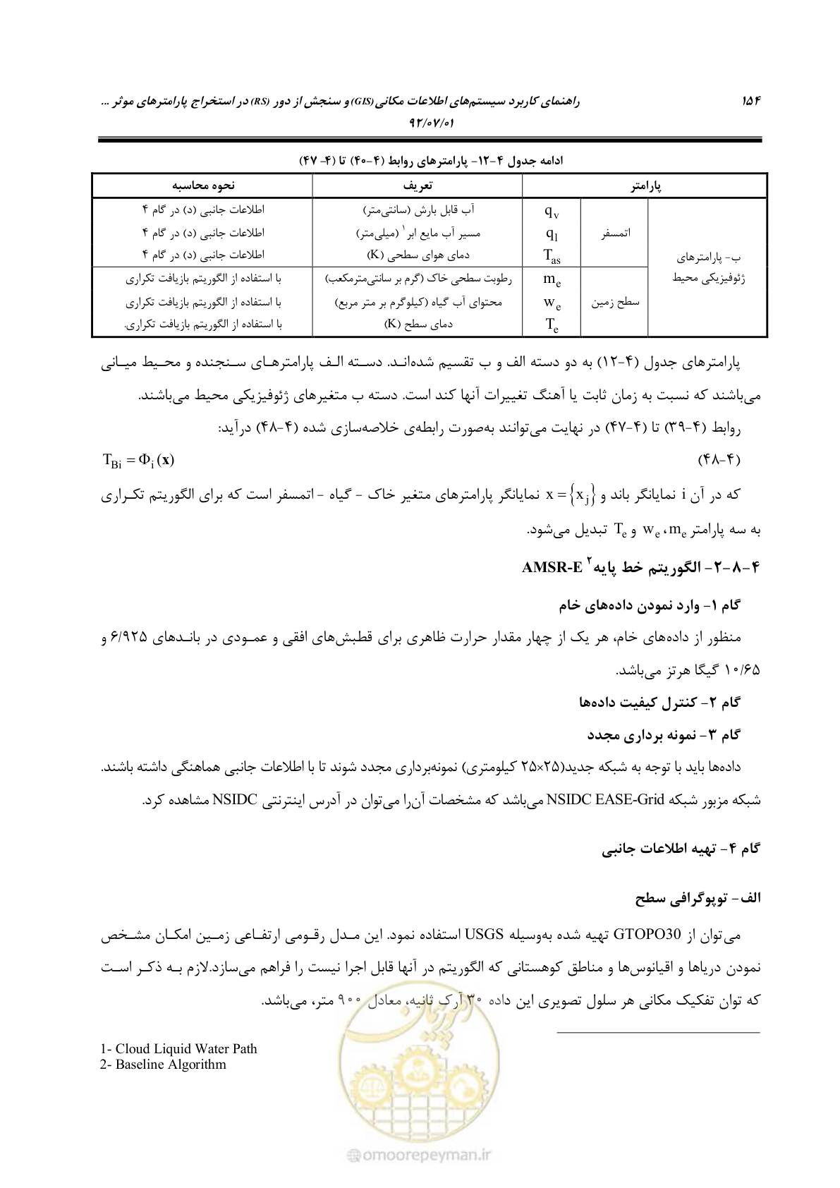 صفحه 176 از 306