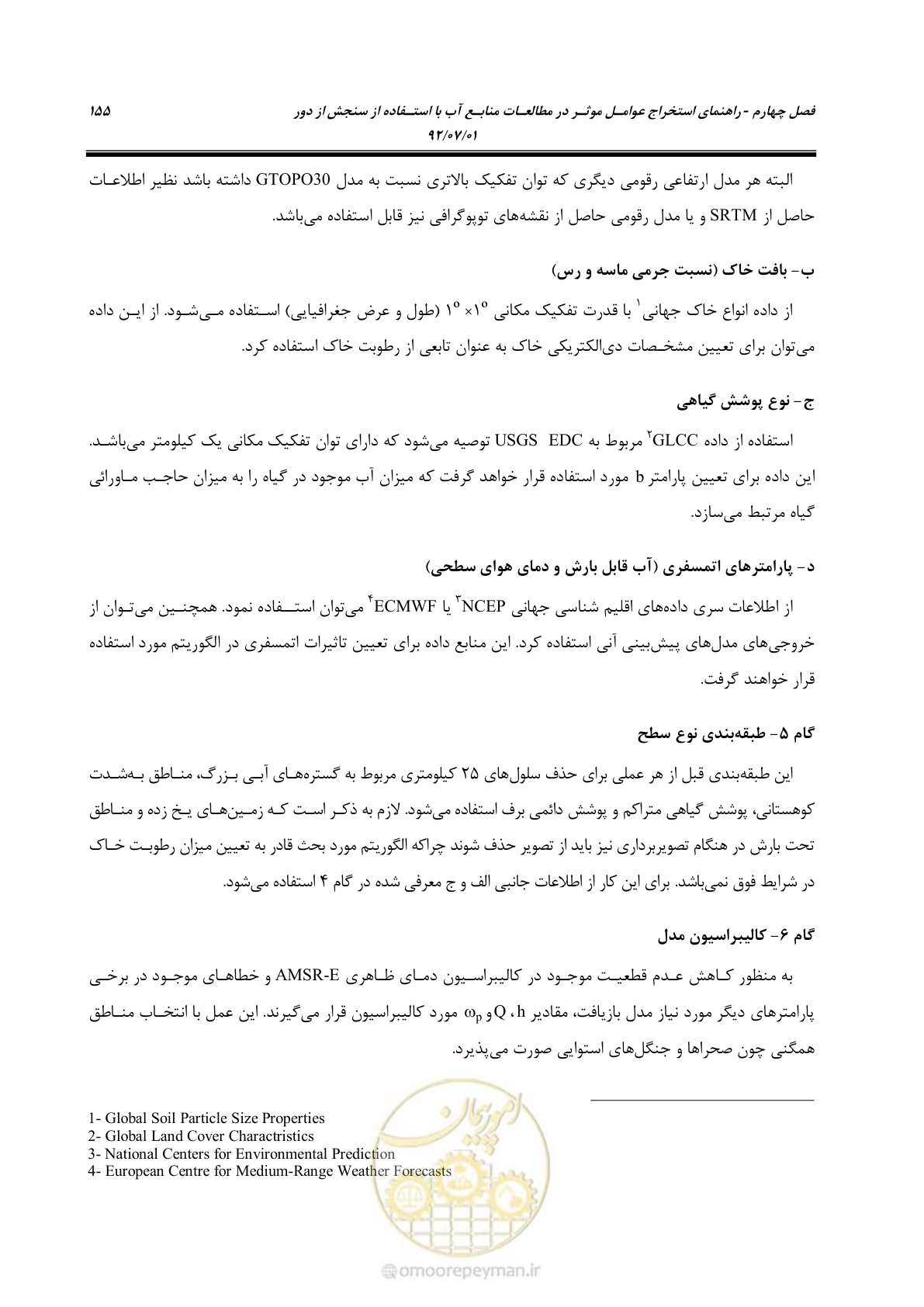 صفحه 177 از 306
