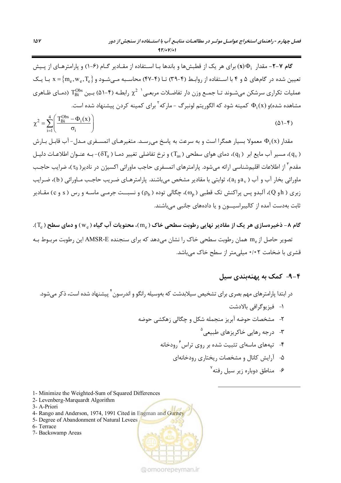 صفحه 179 از 306