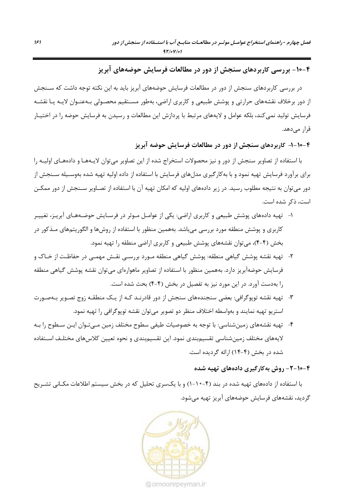 صفحه 183 از 306