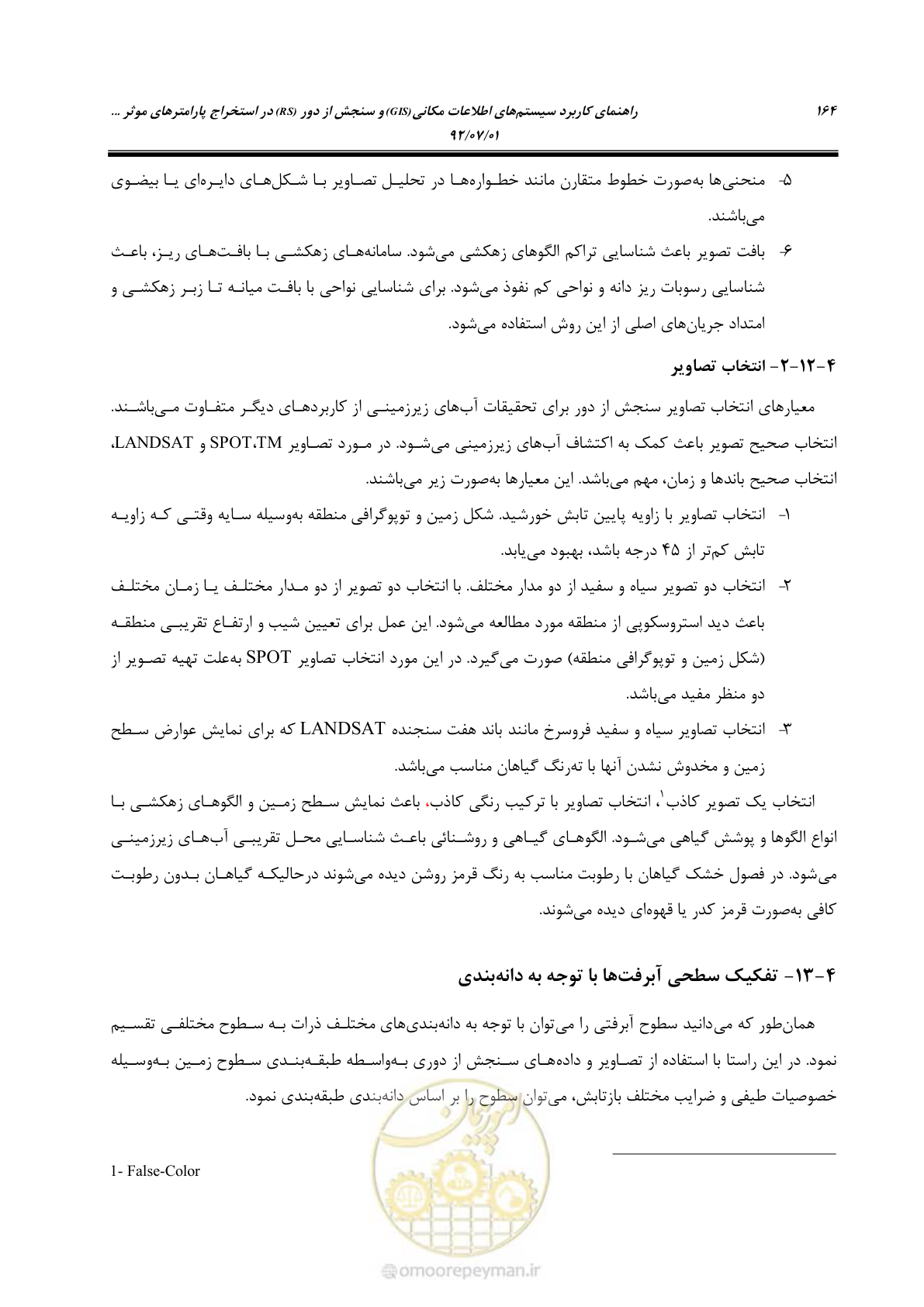 صفحه 186 از 306