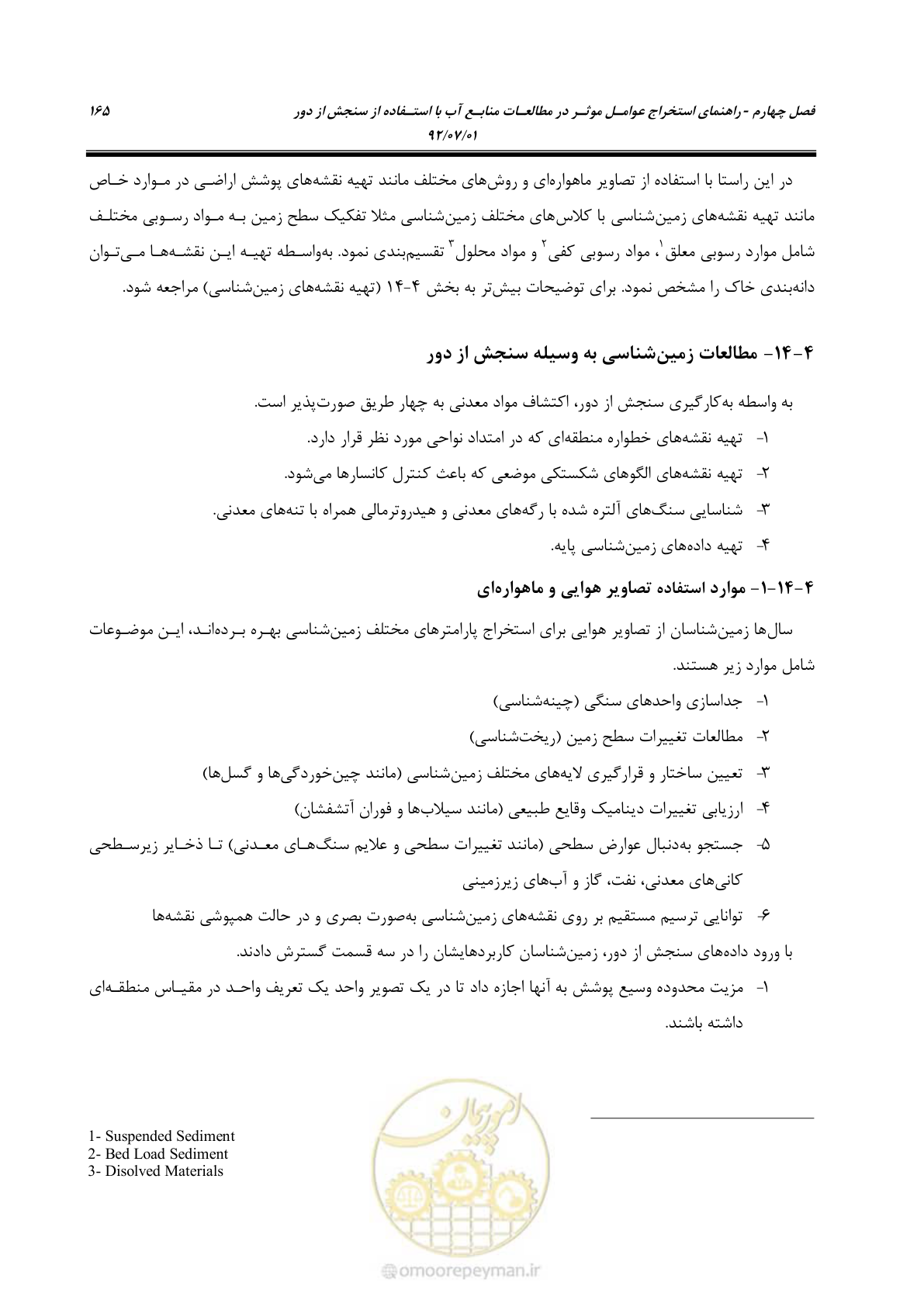 صفحه 187 از 306