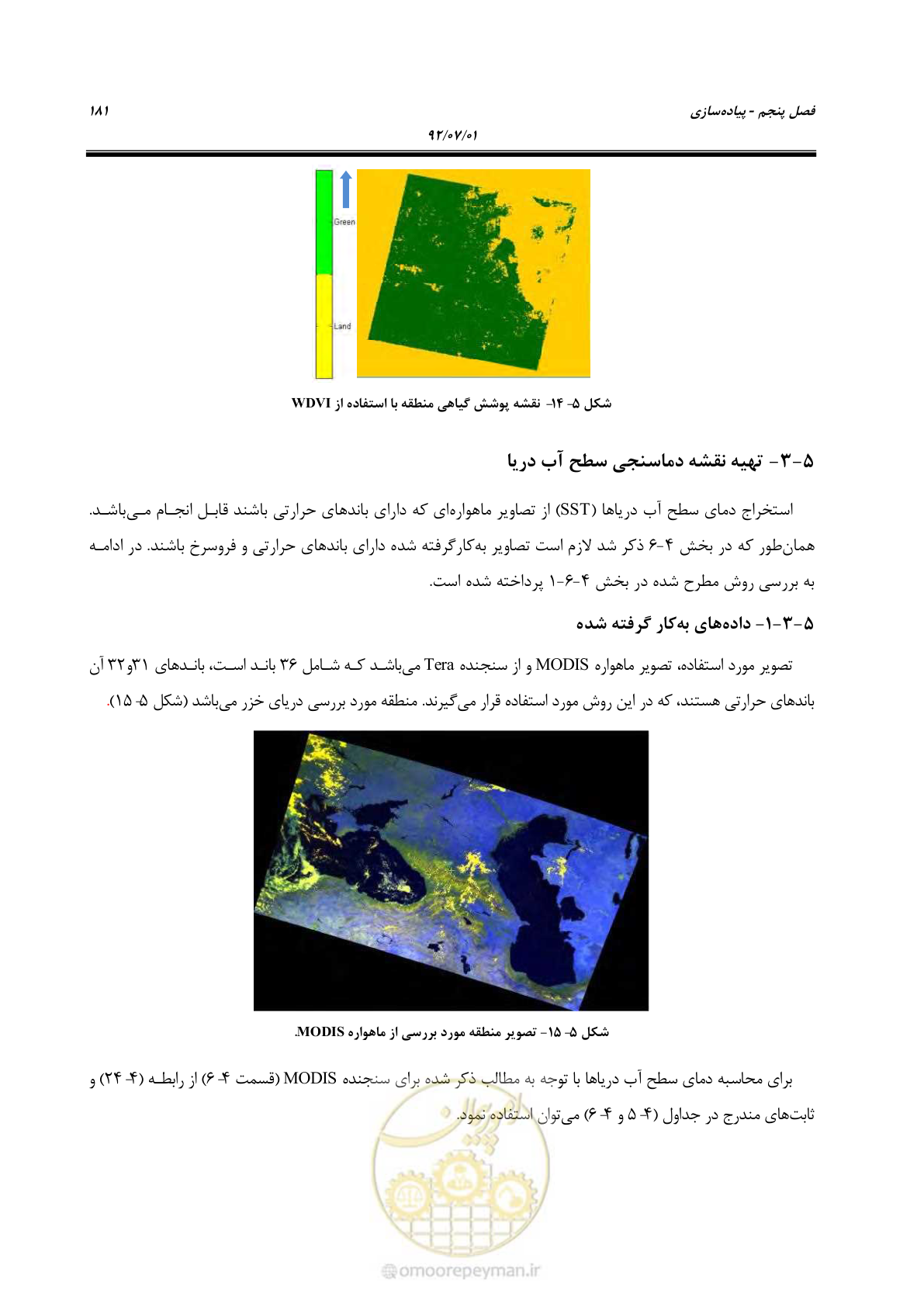 صفحه 203 از 306