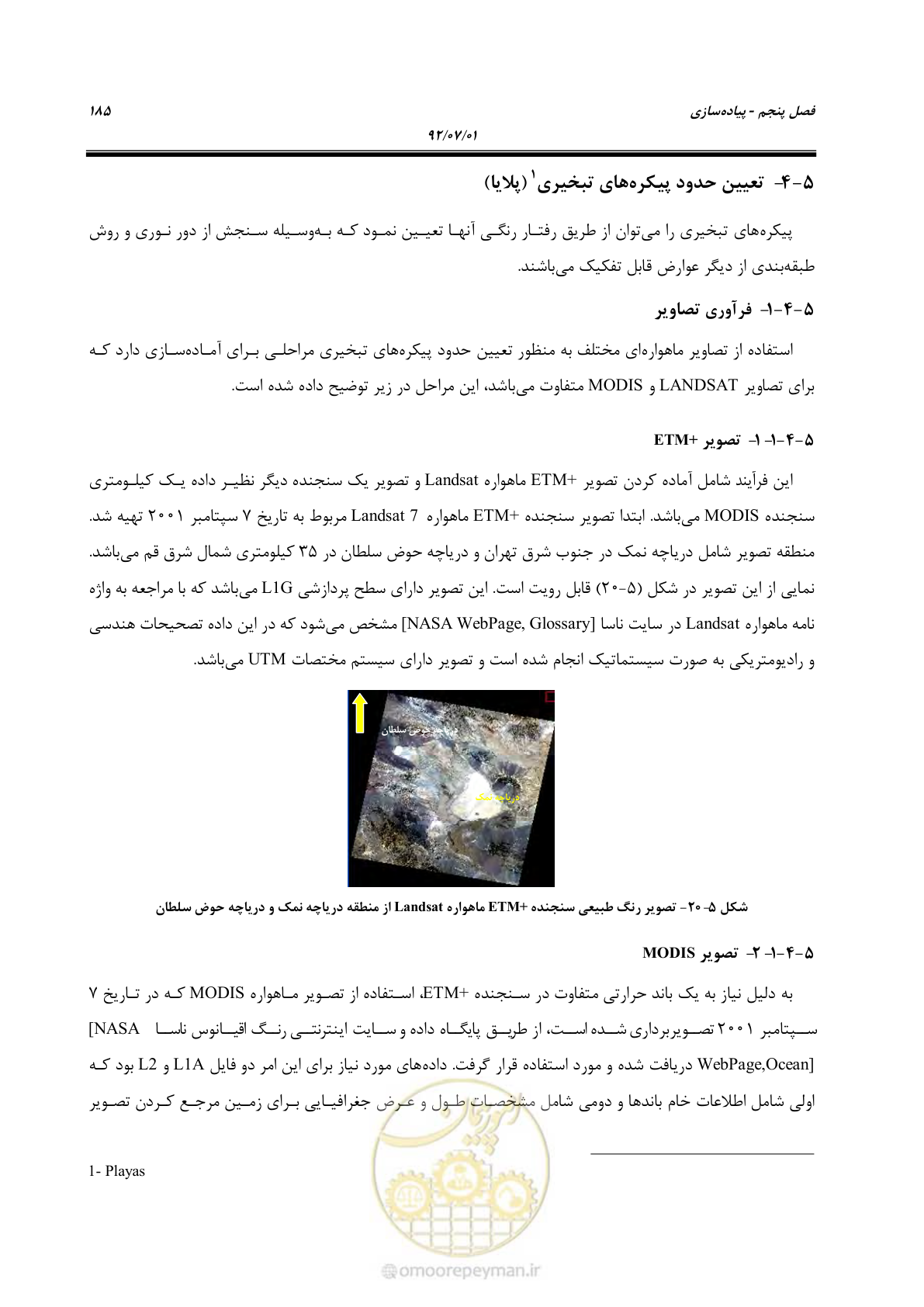 صفحه 207 از 306