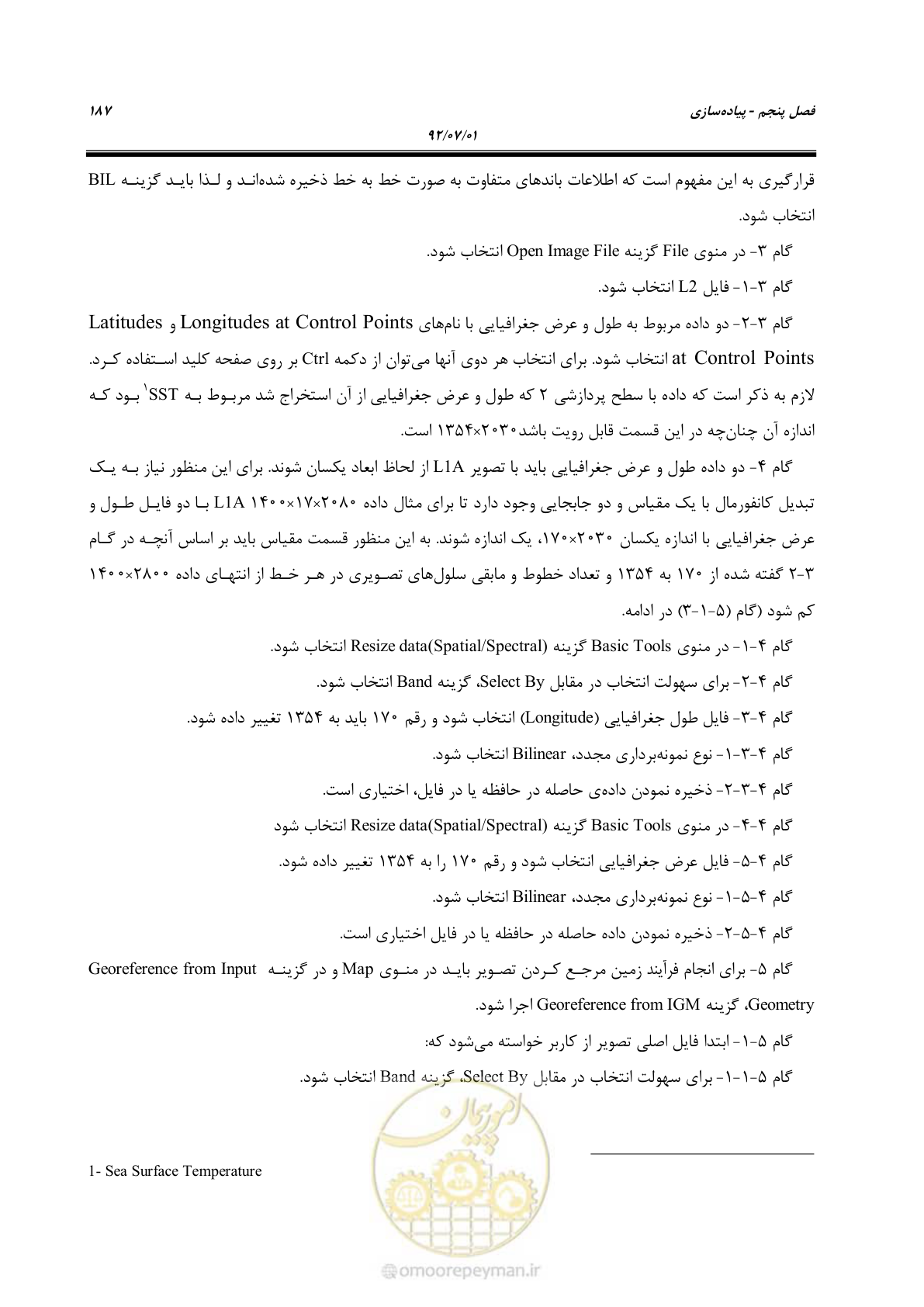 صفحه 209 از 306