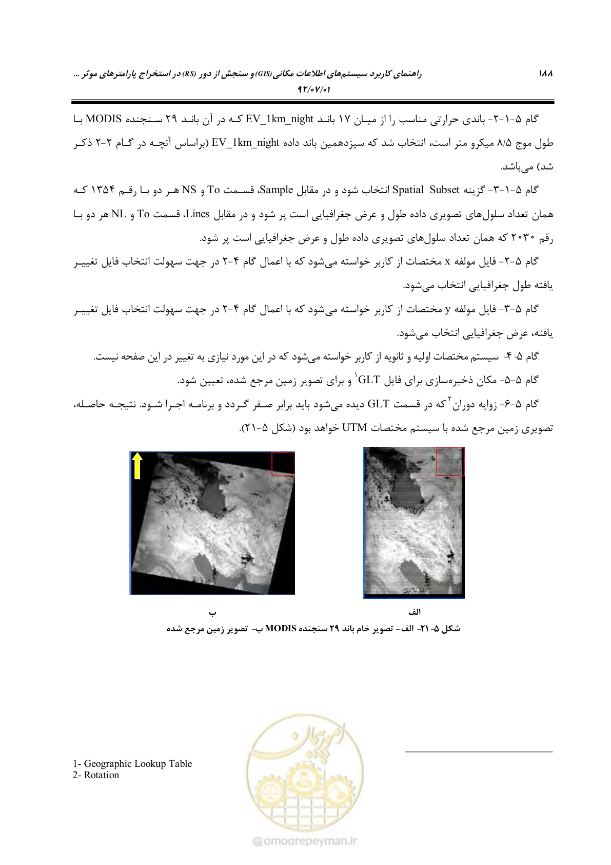صفحه 210 از 306