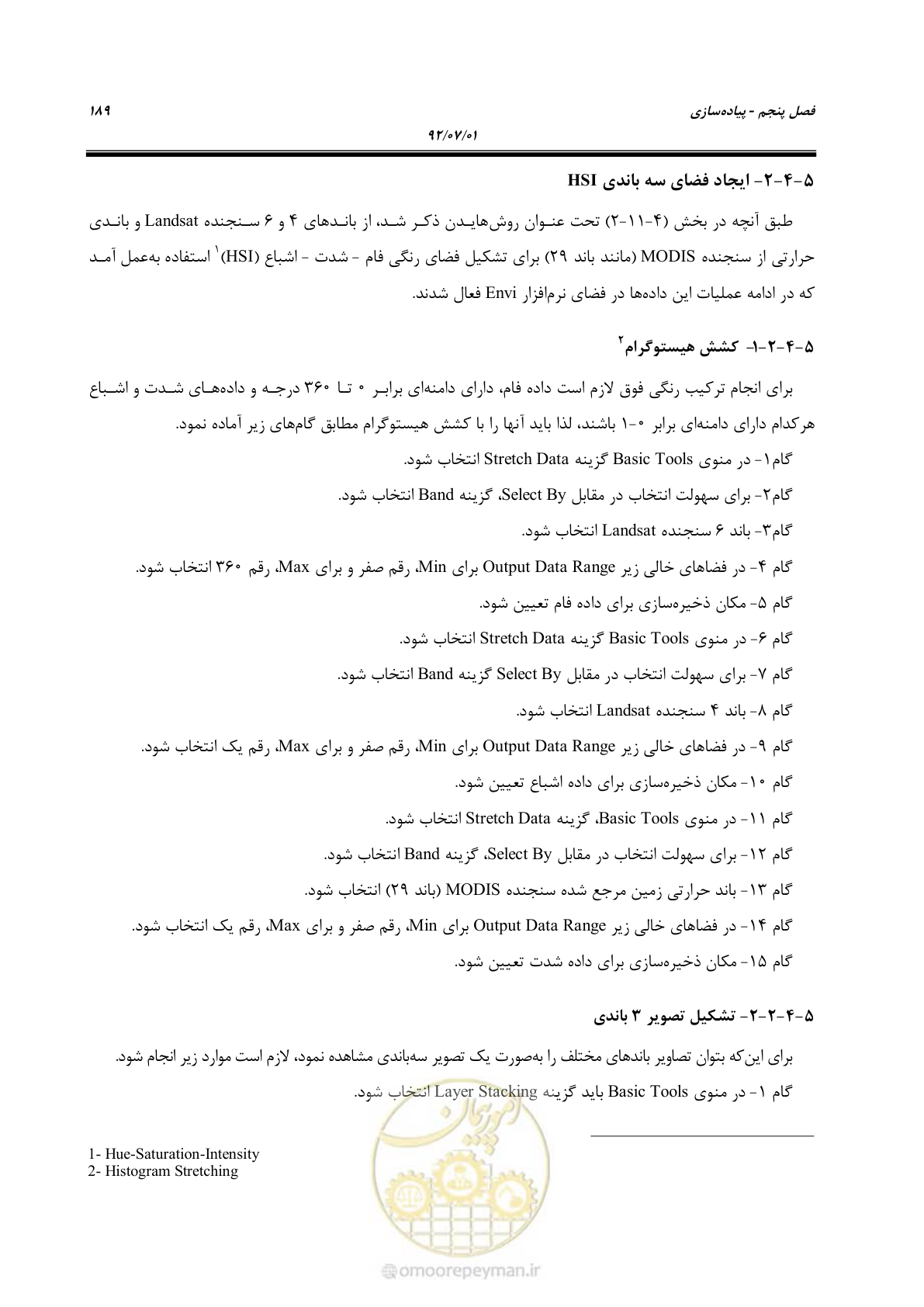 صفحه 211 از 306