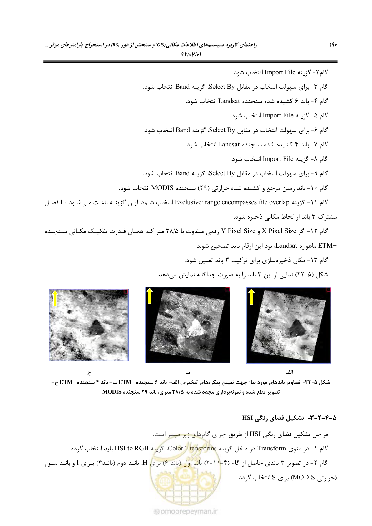 صفحه 212 از 306