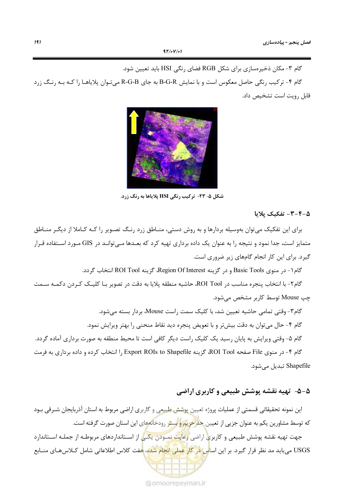 صفحه 213 از 306