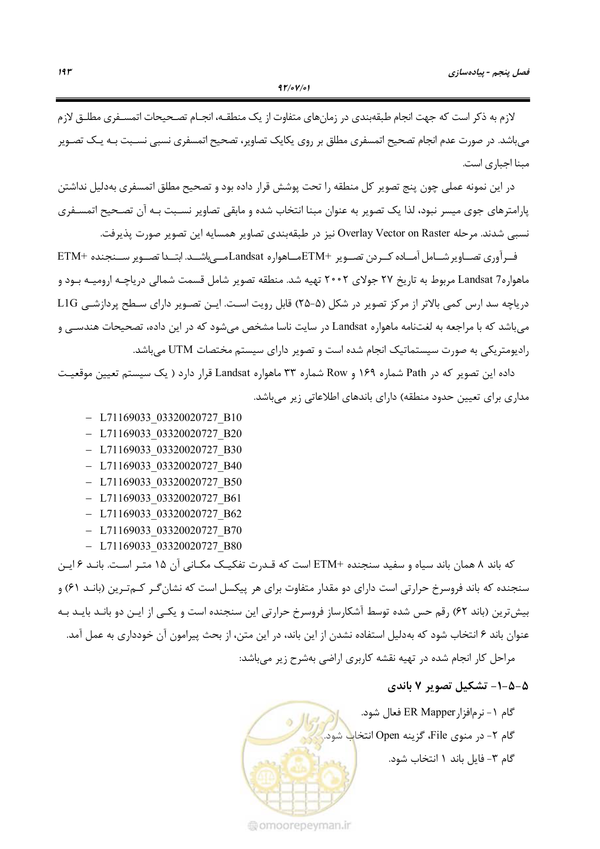 صفحه 215 از 306