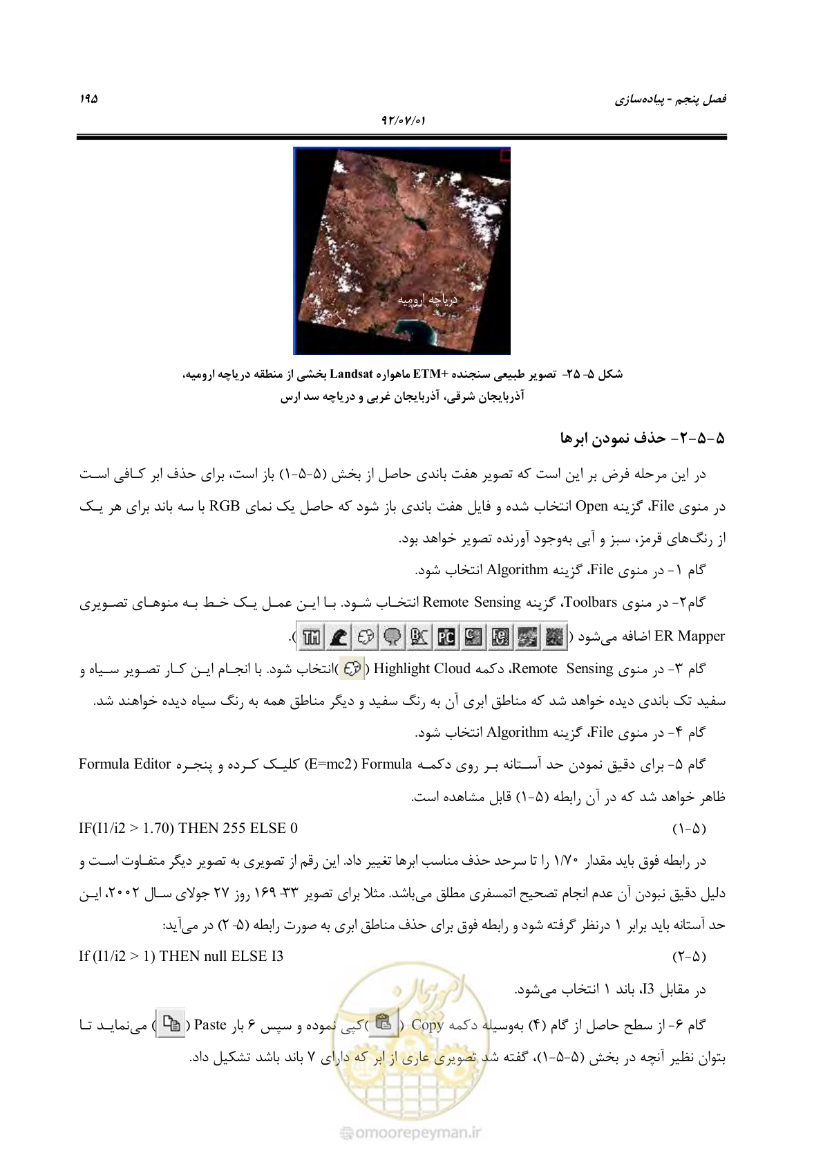 صفحه 217 از 306