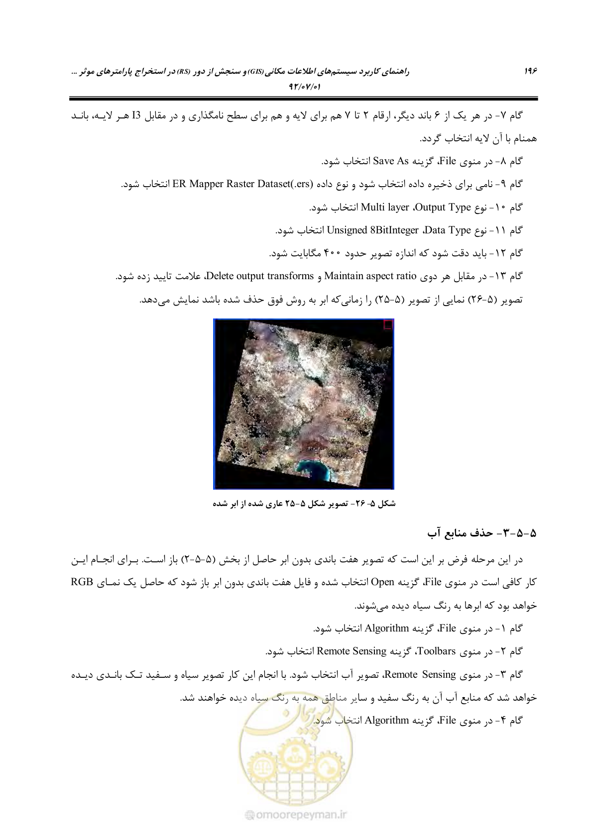 صفحه 218 از 306