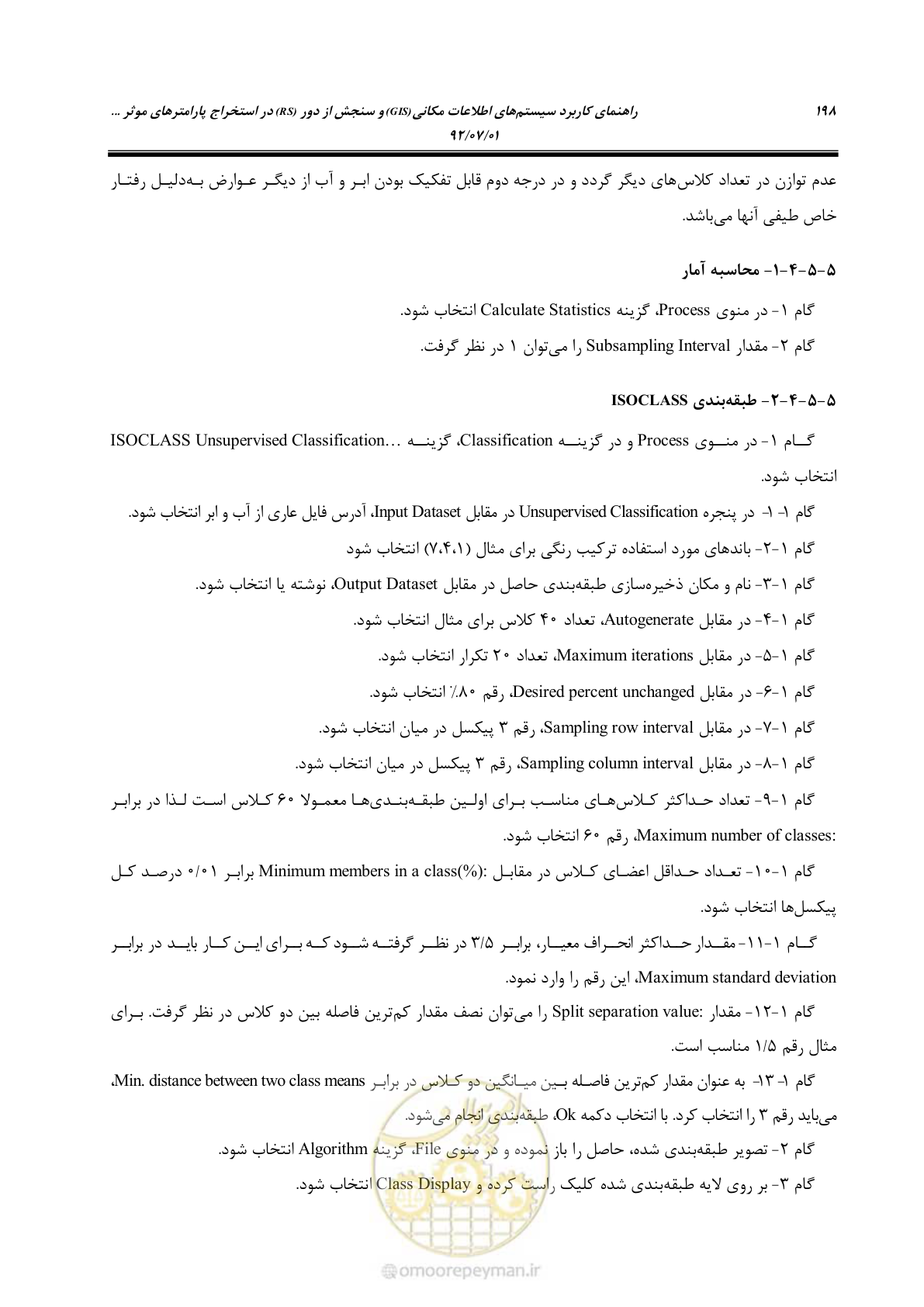 صفحه 220 از 306