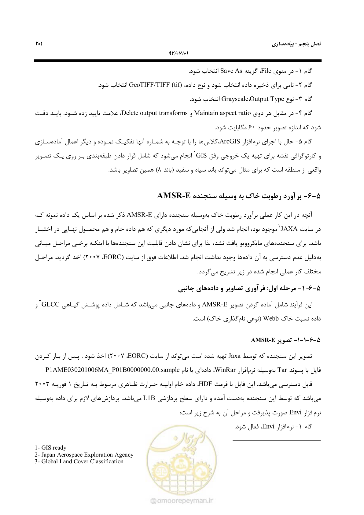 صفحه 223 از 306