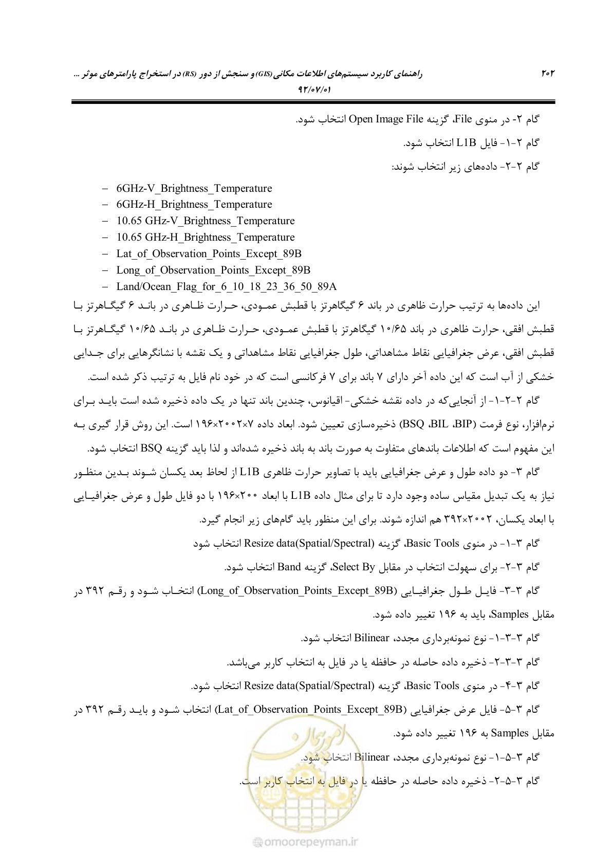 صفحه 224 از 306