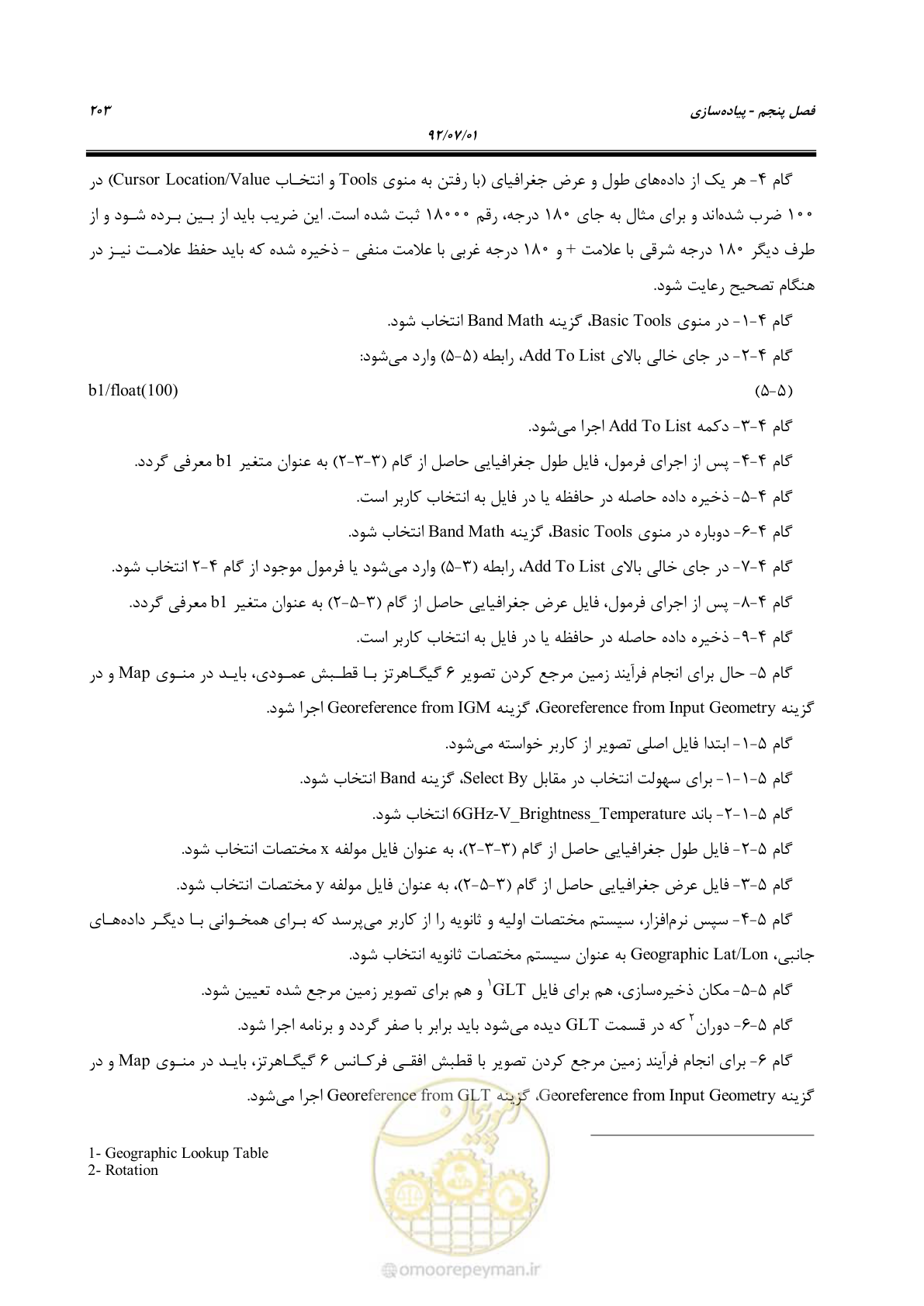 صفحه 225 از 306