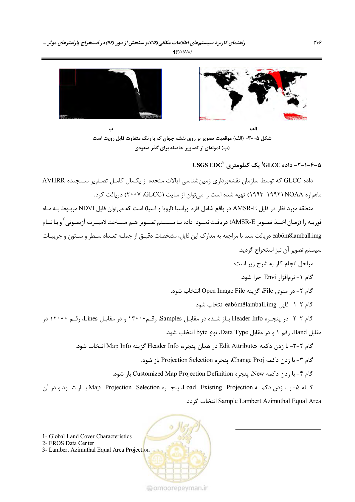 صفحه 228 از 306