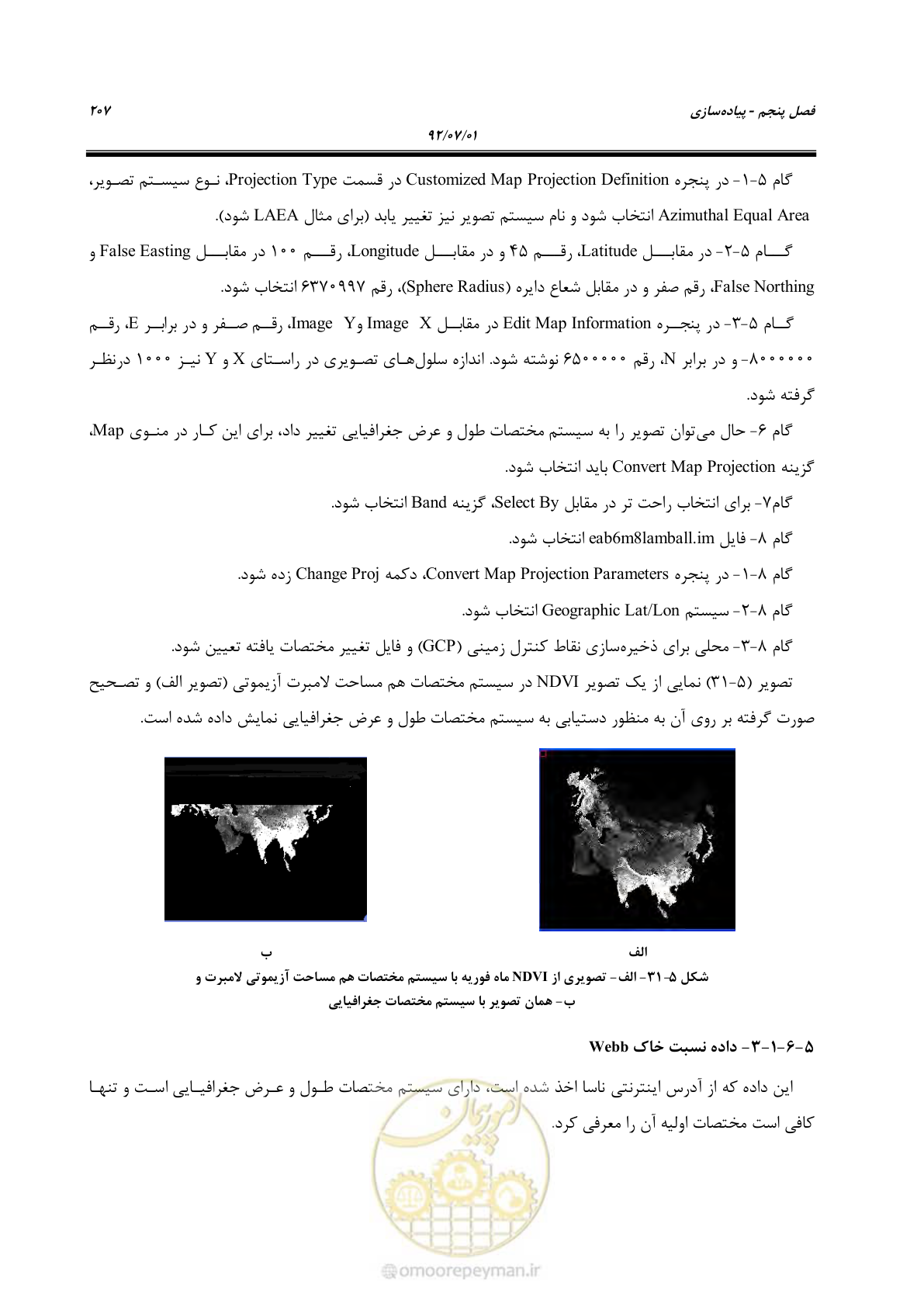 صفحه 229 از 306