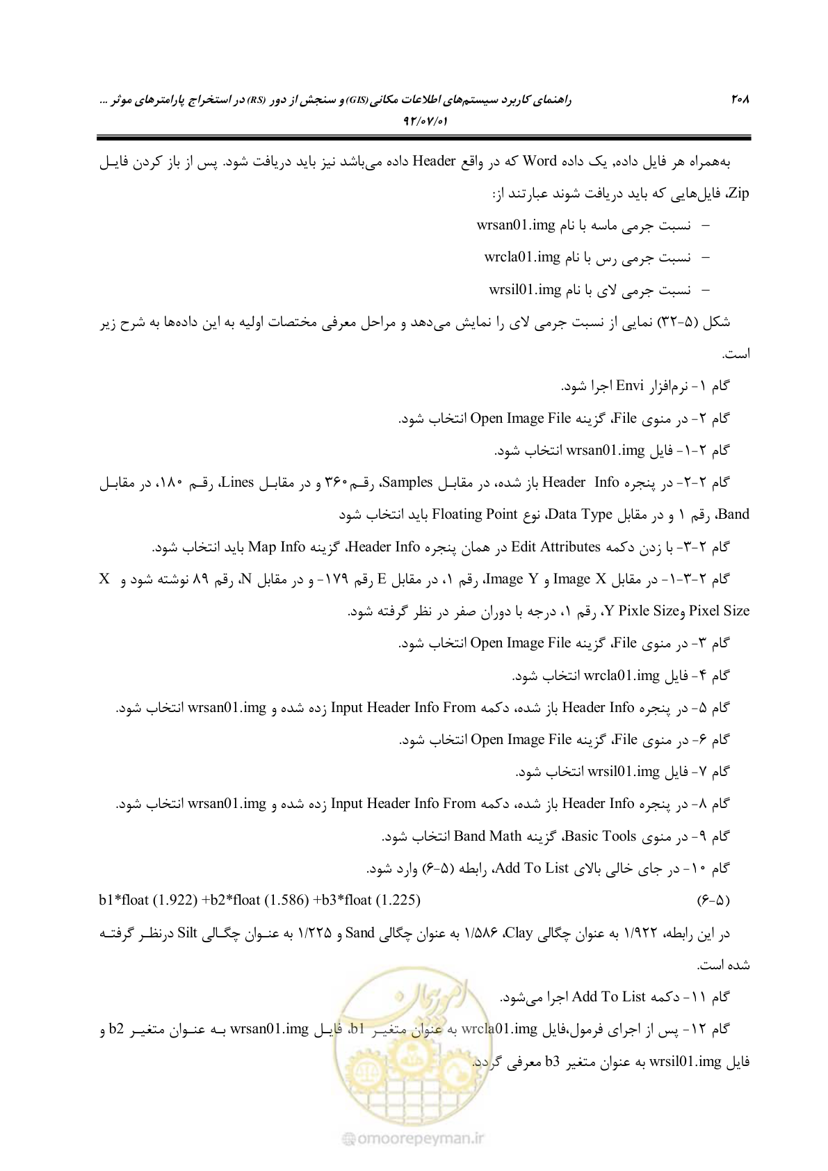 صفحه 230 از 306