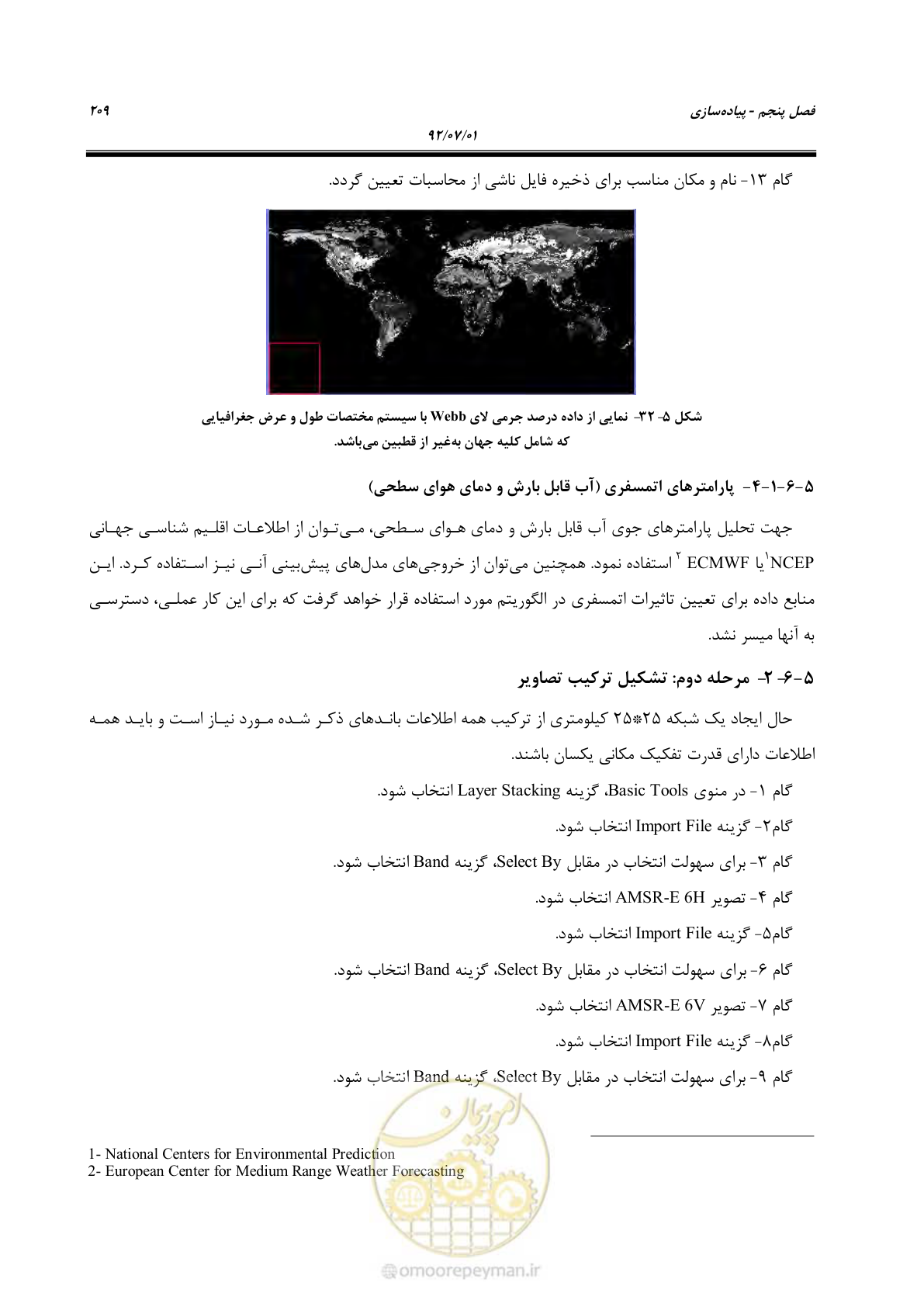 صفحه 231 از 306